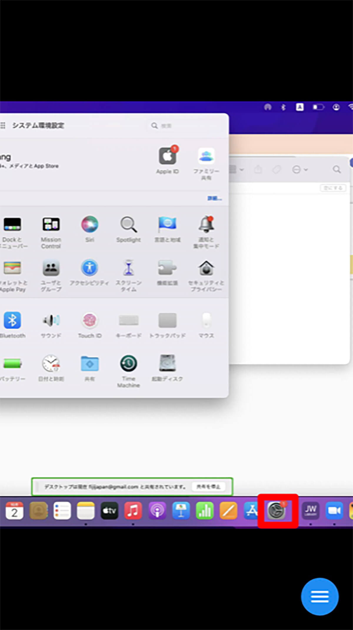 iPhoneからMacを遠隔操作する方法 – 注意点なども解説