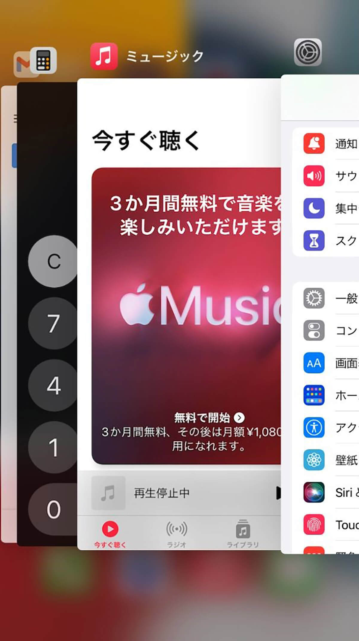 iPhoneのロック画面に「再生停止中」と表示されるのを消す方法