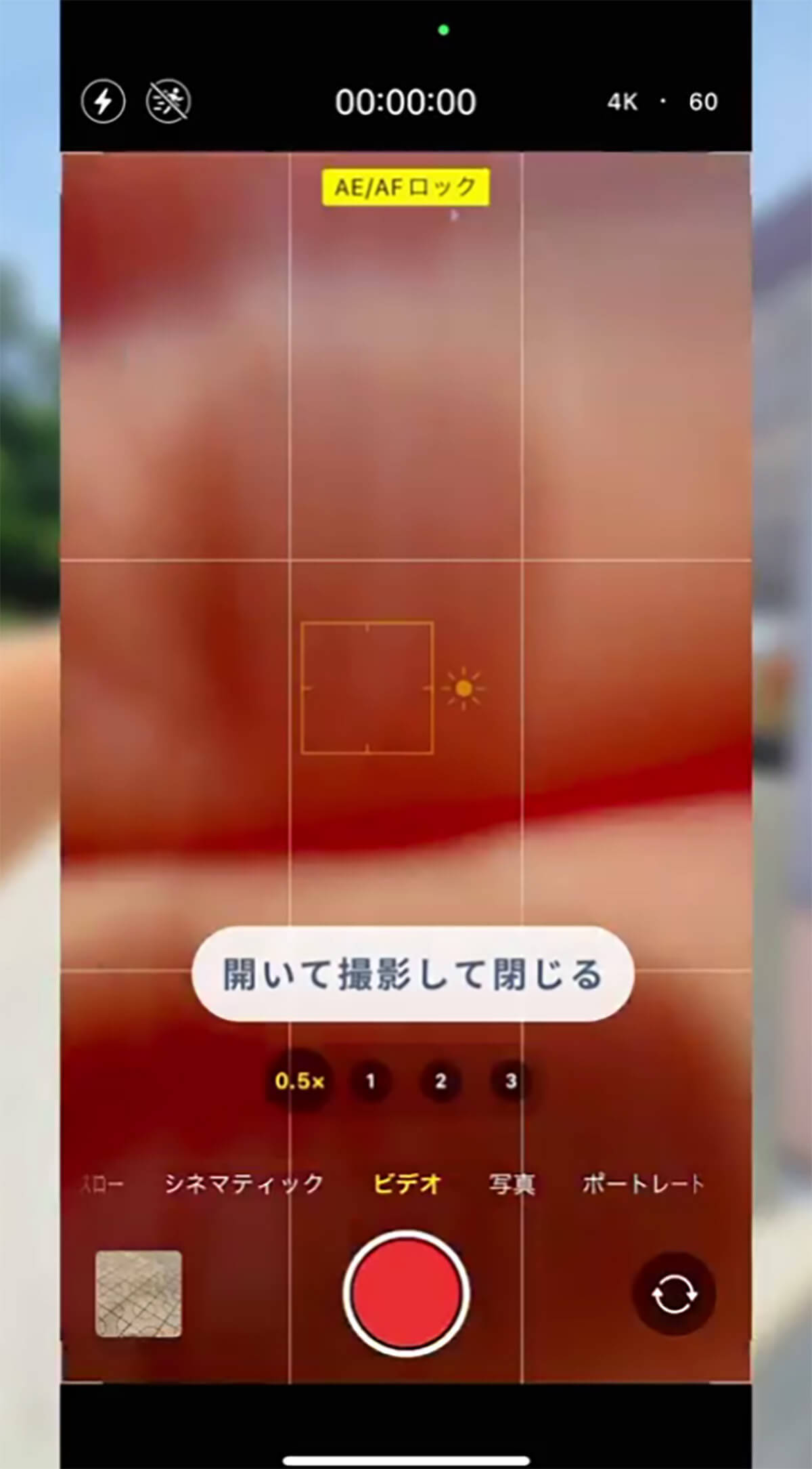 iPhoneだけでPV風の動画を簡単に撮影する方法が話題 – 二本指を使うのがコツ！