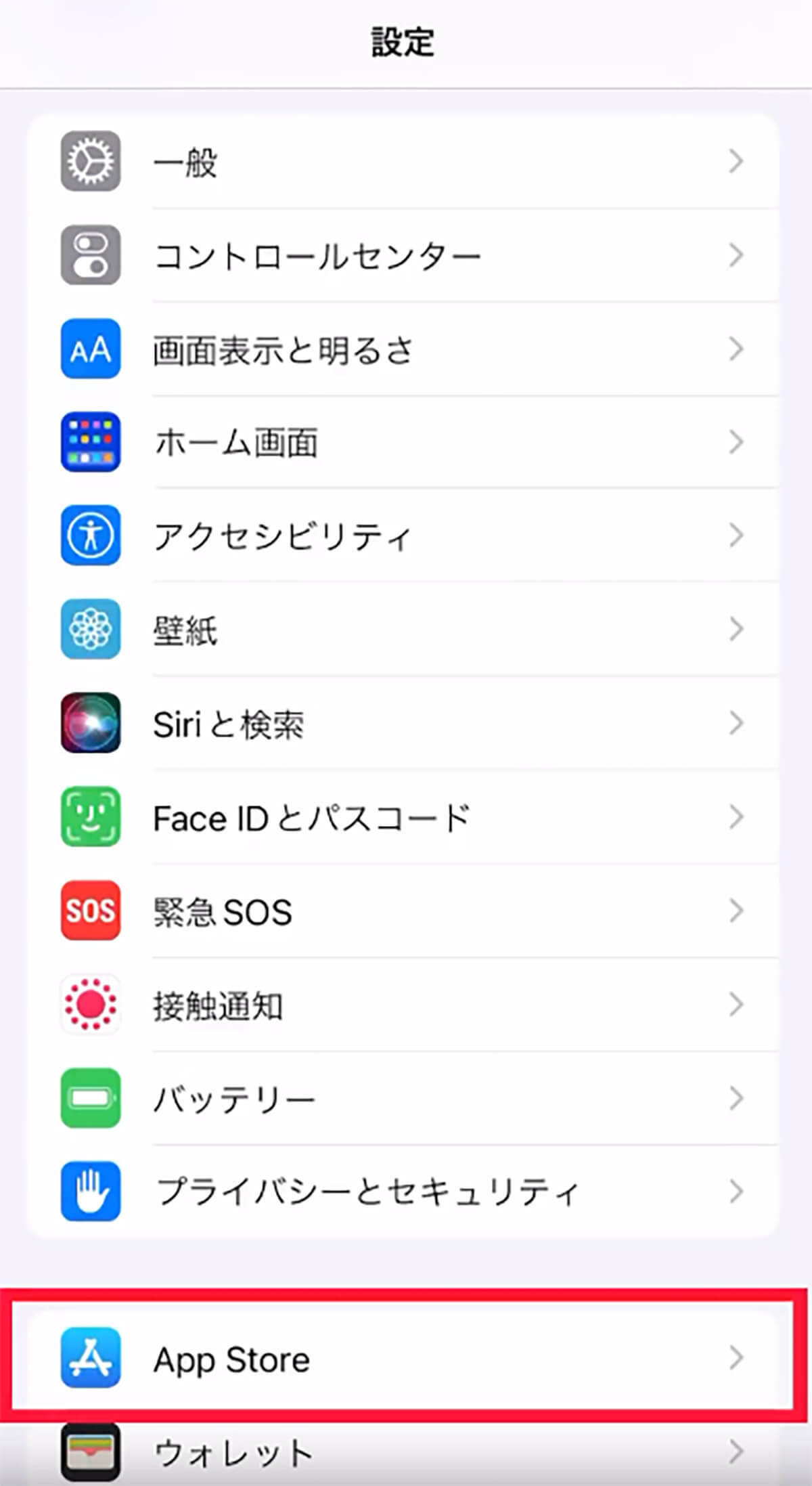 iPhone購入後に変えておきたい5つの設定が話題! – プチストレスを解消！