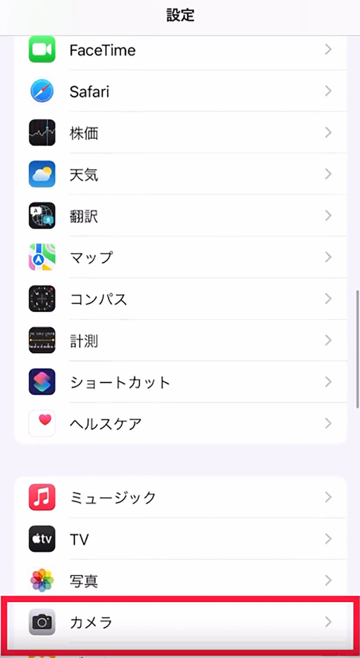 iPhone購入後に変えておきたい5つの設定が話題! – プチストレスを解消！