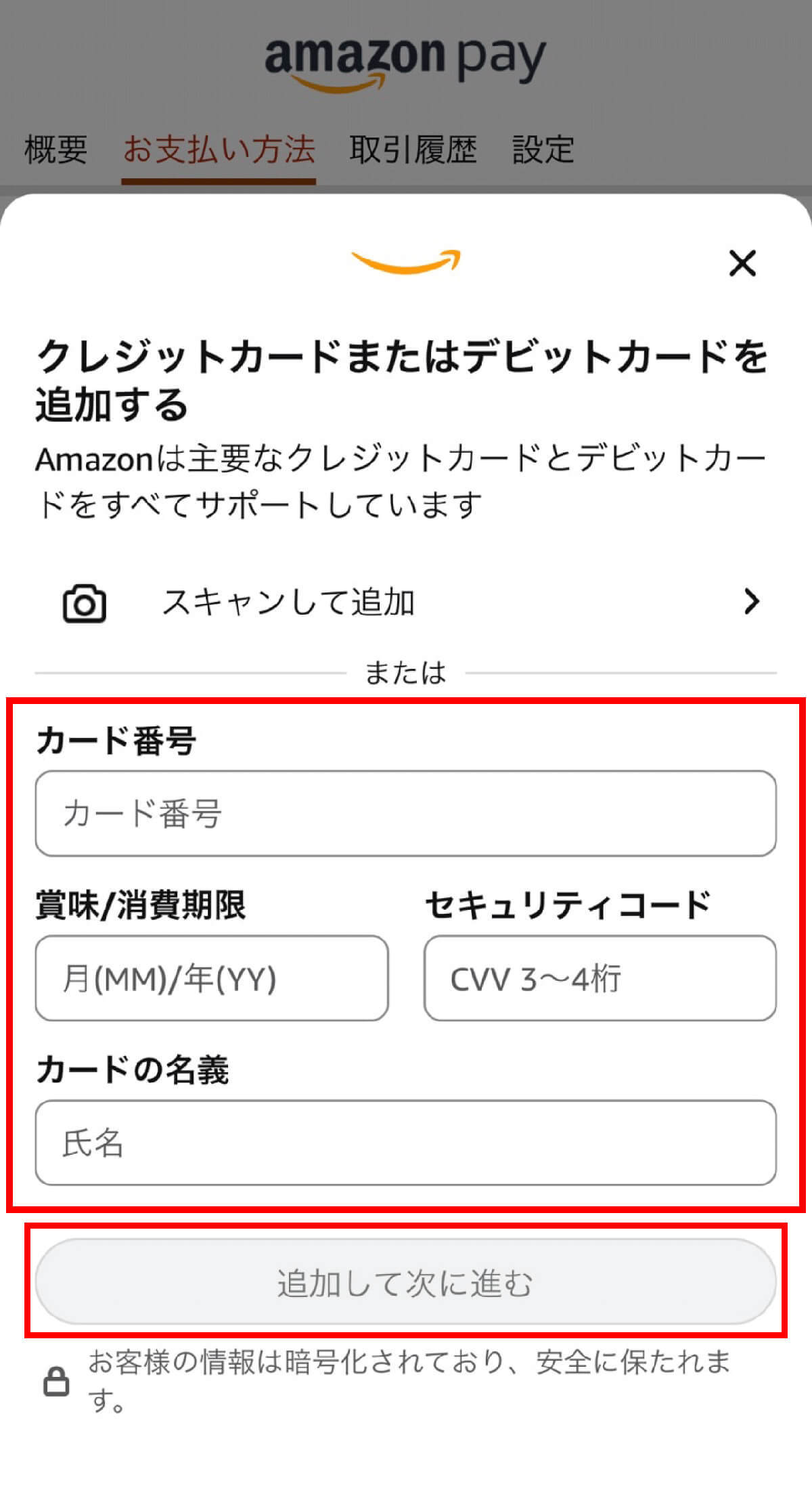 【Amazon】「お支払い方法の変更が必要です」の表示理由と表示が消えないときの対処法