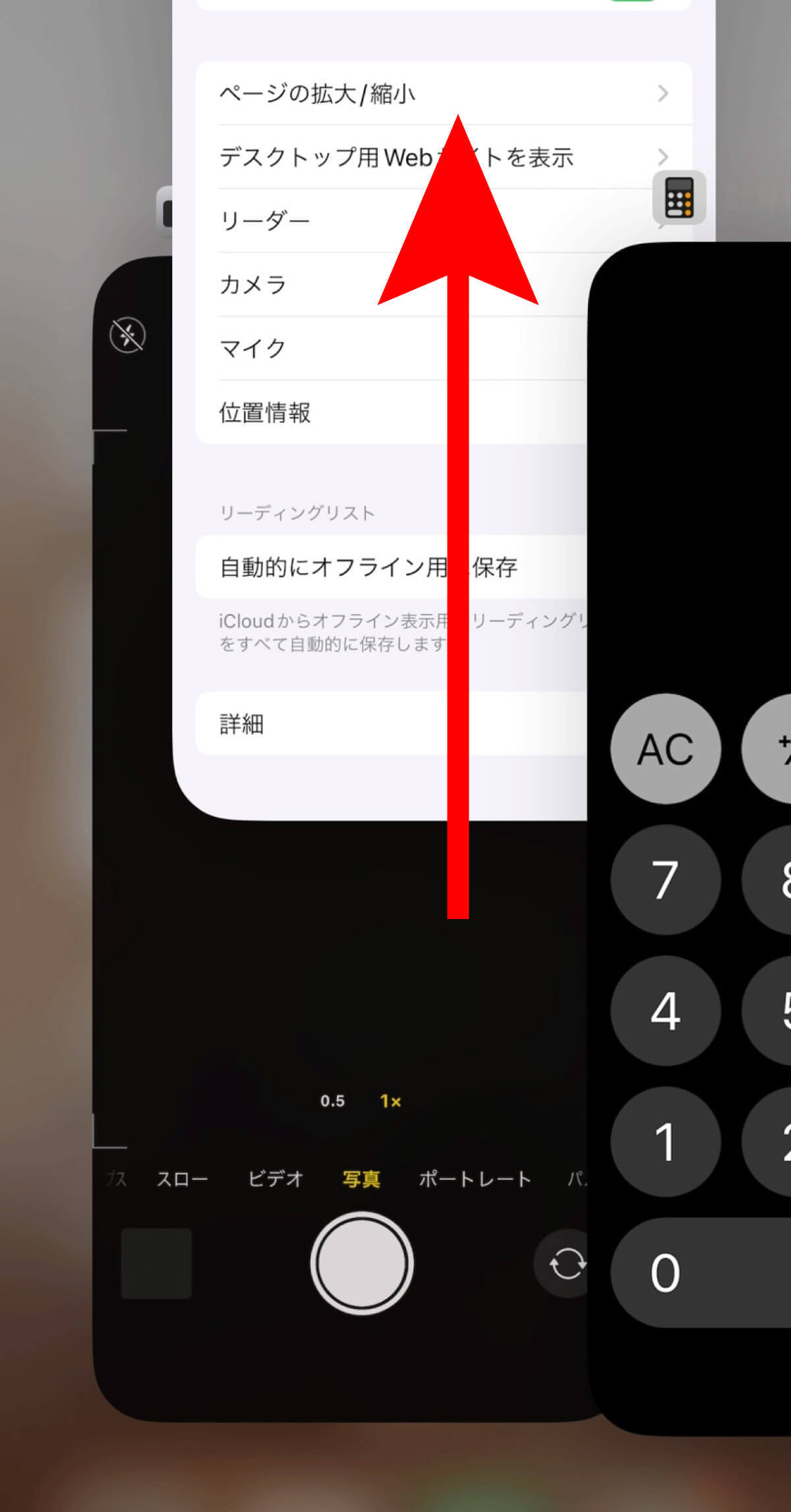 iPhoneの動作が重いときに「メモリ解放する」方法 – 少し挙動がおかしいときに試してみて！