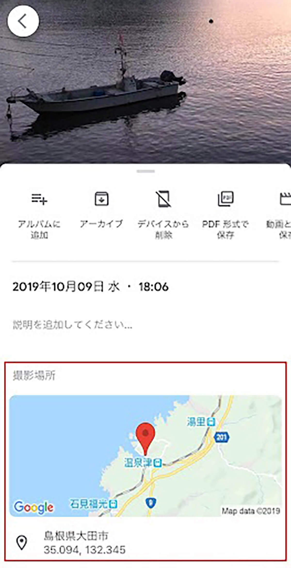 Googleフォトは怖い？他人に見られる危険性や「安全に使うコツ」を解説
