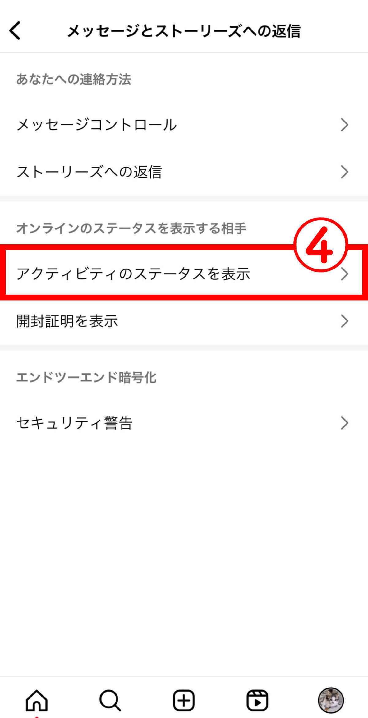 インスタのオンライン中が筒抜け!「緑の丸」を非表示にする方法は?