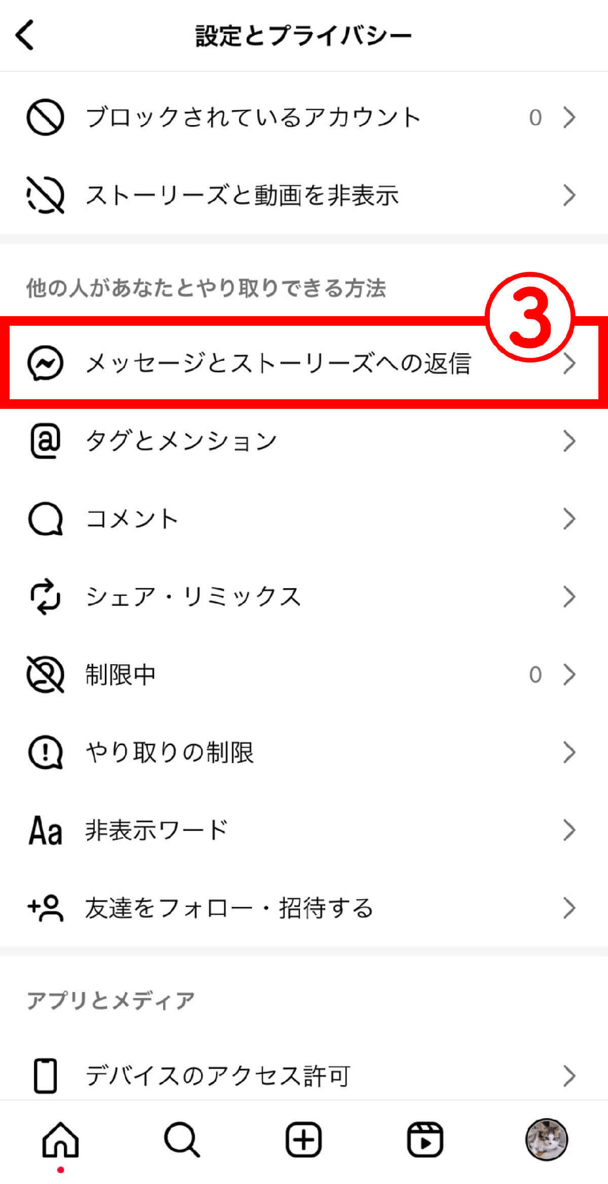 インスタのオンライン中が筒抜け!「緑の丸」を非表示にする方法は?