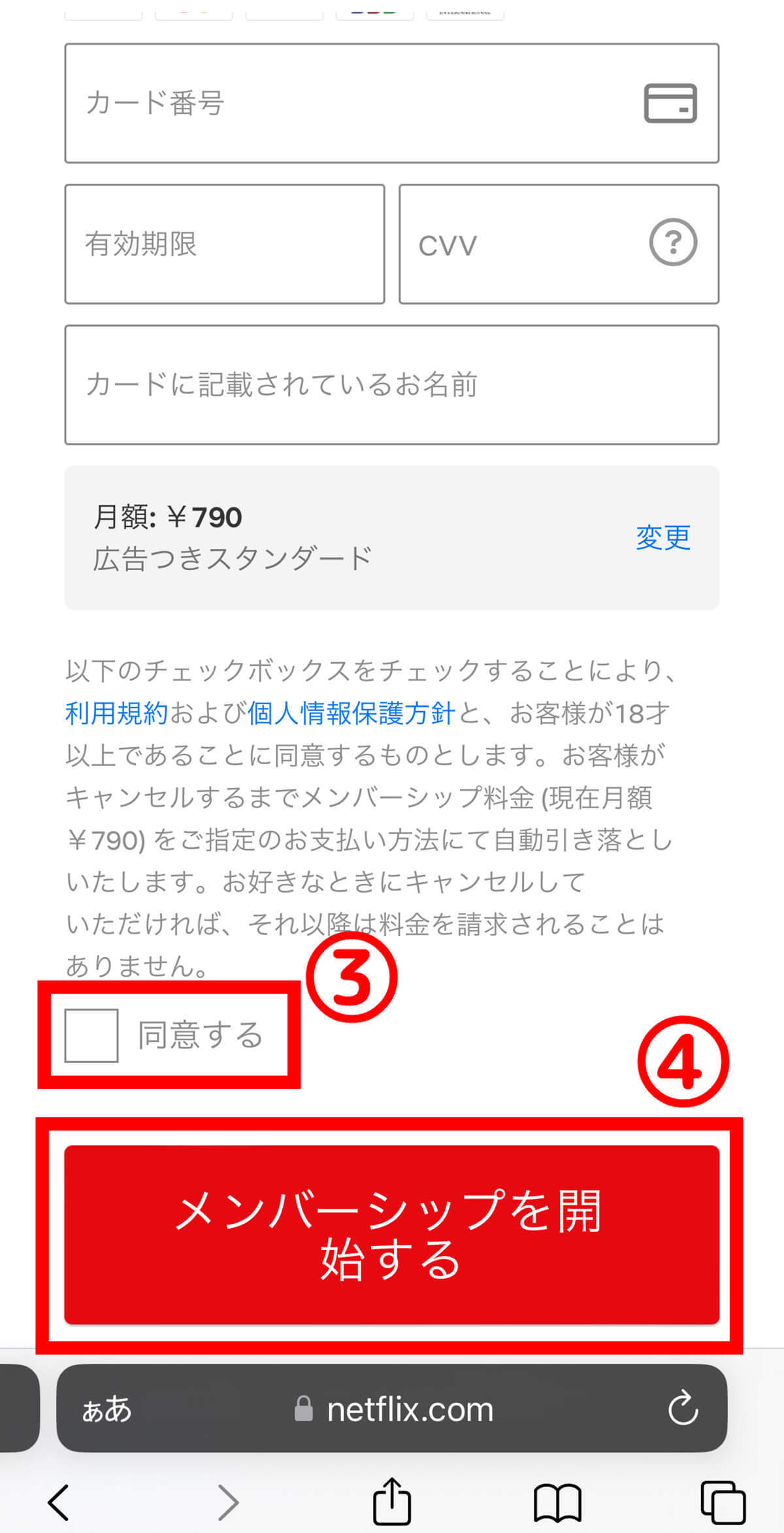 Netflix（ネトフリ）の支払い方法一覧：スマホ決済、キャリア決済で支払いできるの？