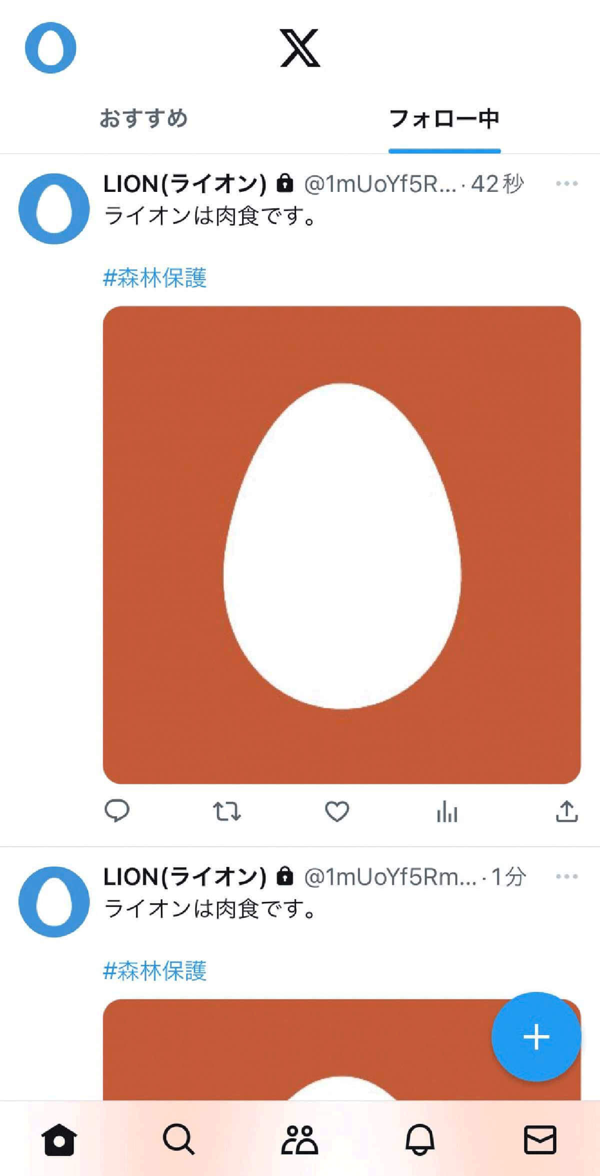 【解除方法は？】X（Twitter）でシャドウバンされたかも？チェック方法と解除のコツ