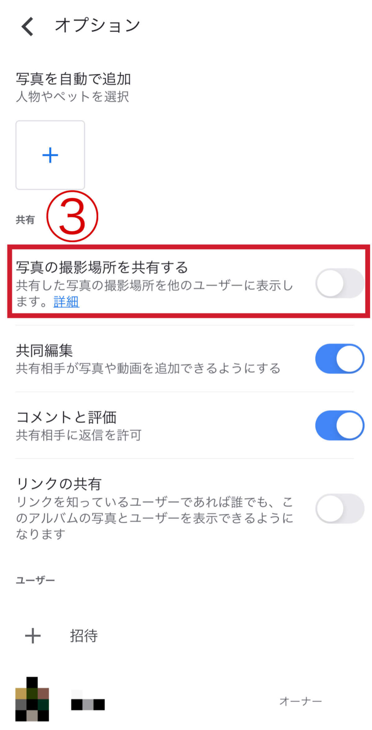 Googleフォトは怖い？他人に見られる危険性や「安全に使うコツ」を解説