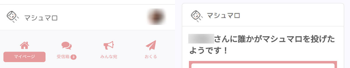 X/Twitterで匿名質問するならマシュマロとPeing、どっちが使いやすい？