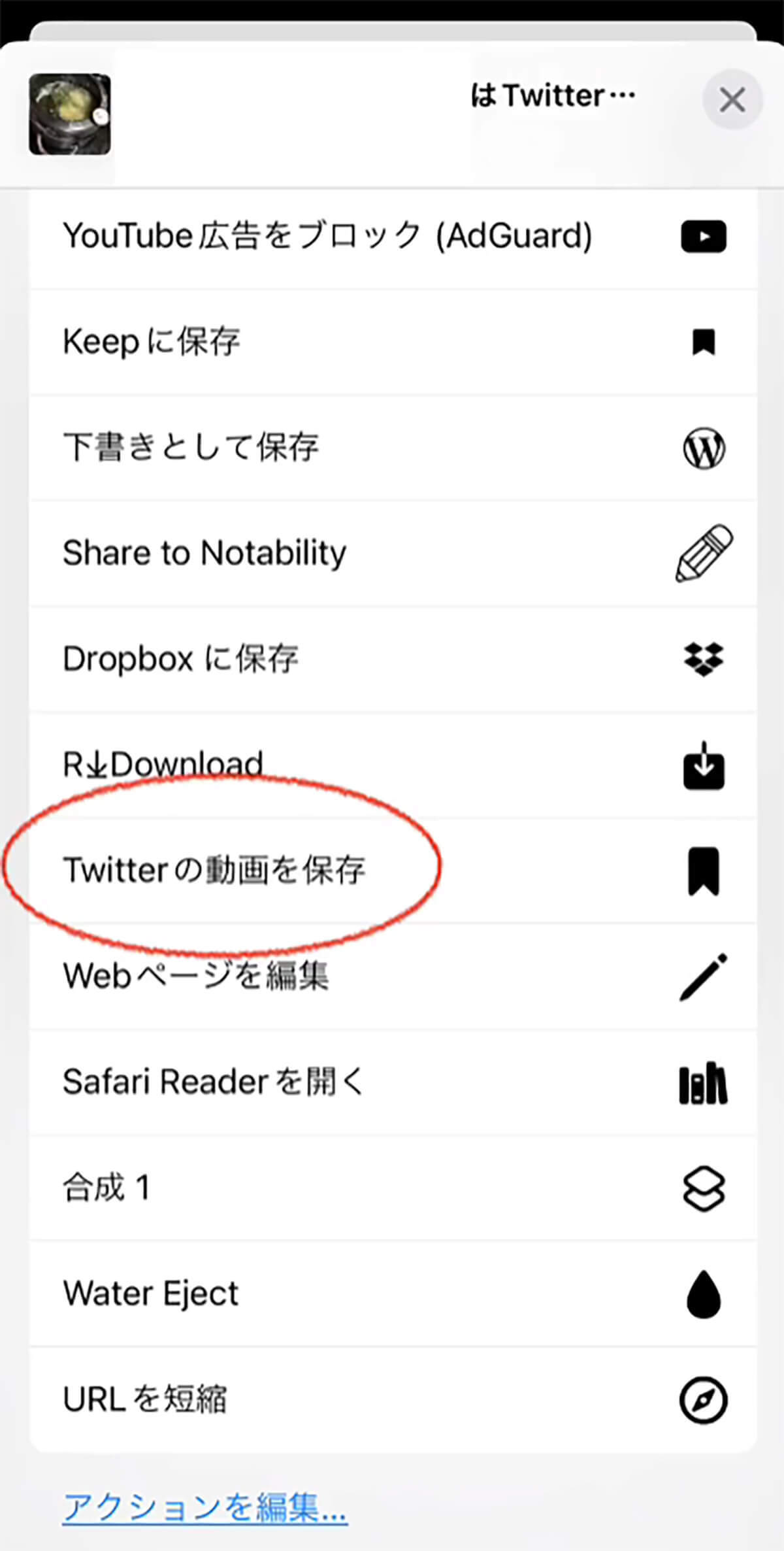 iPhone「Twitterの動画を保存する方法」が話題 – お気に入りの投稿に出会ったら活用してみて