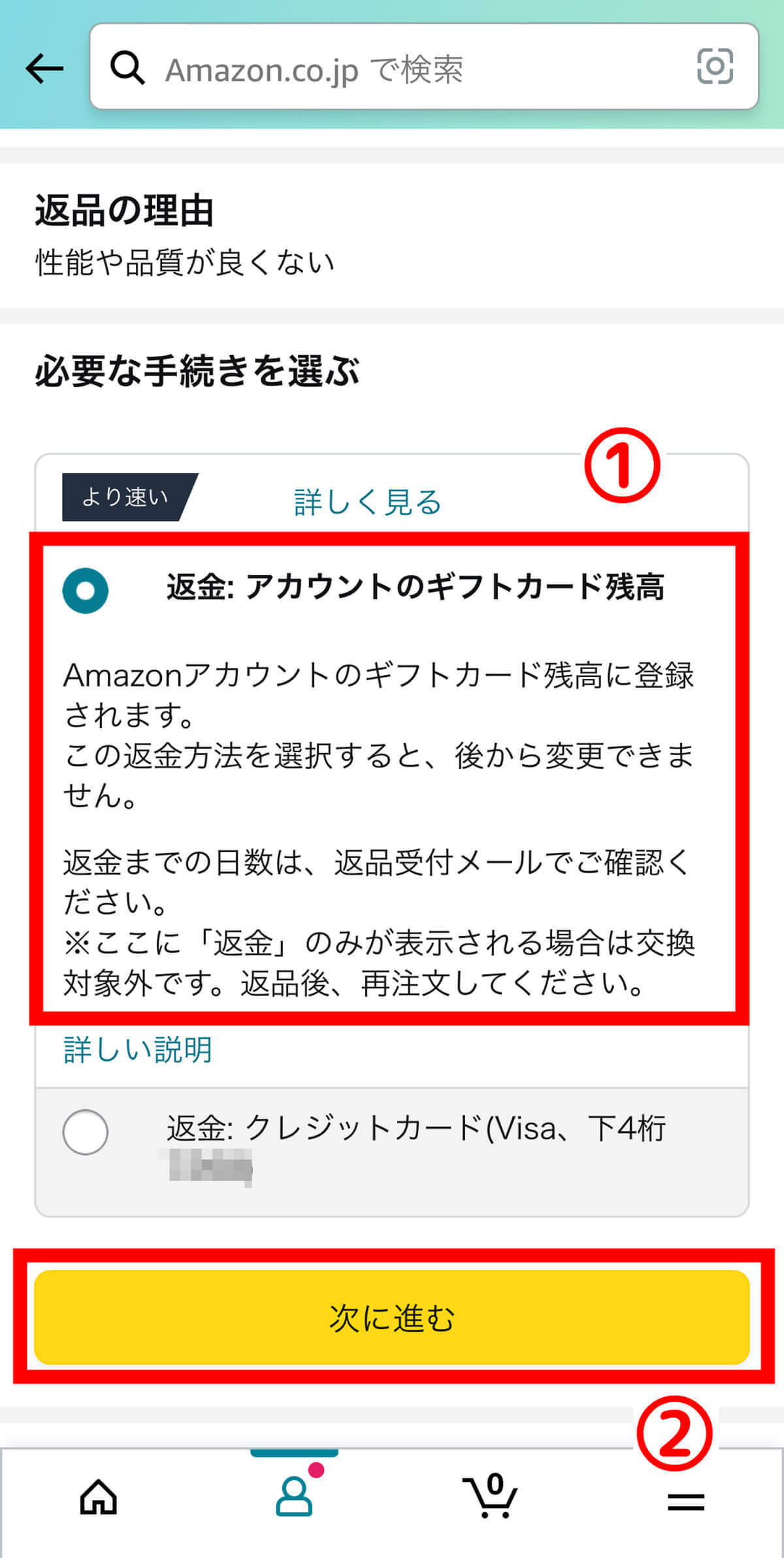 Amazonの返品を「ローソン」に持ち込んで行う方法：返送手順を実際の写真付き解説