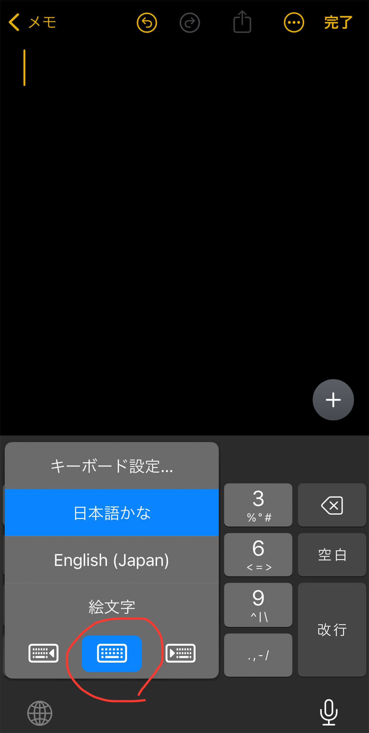 iPhone「“や”を左右にシュッってすると「」でます」 – “かっこ”は、もう時代遅れ