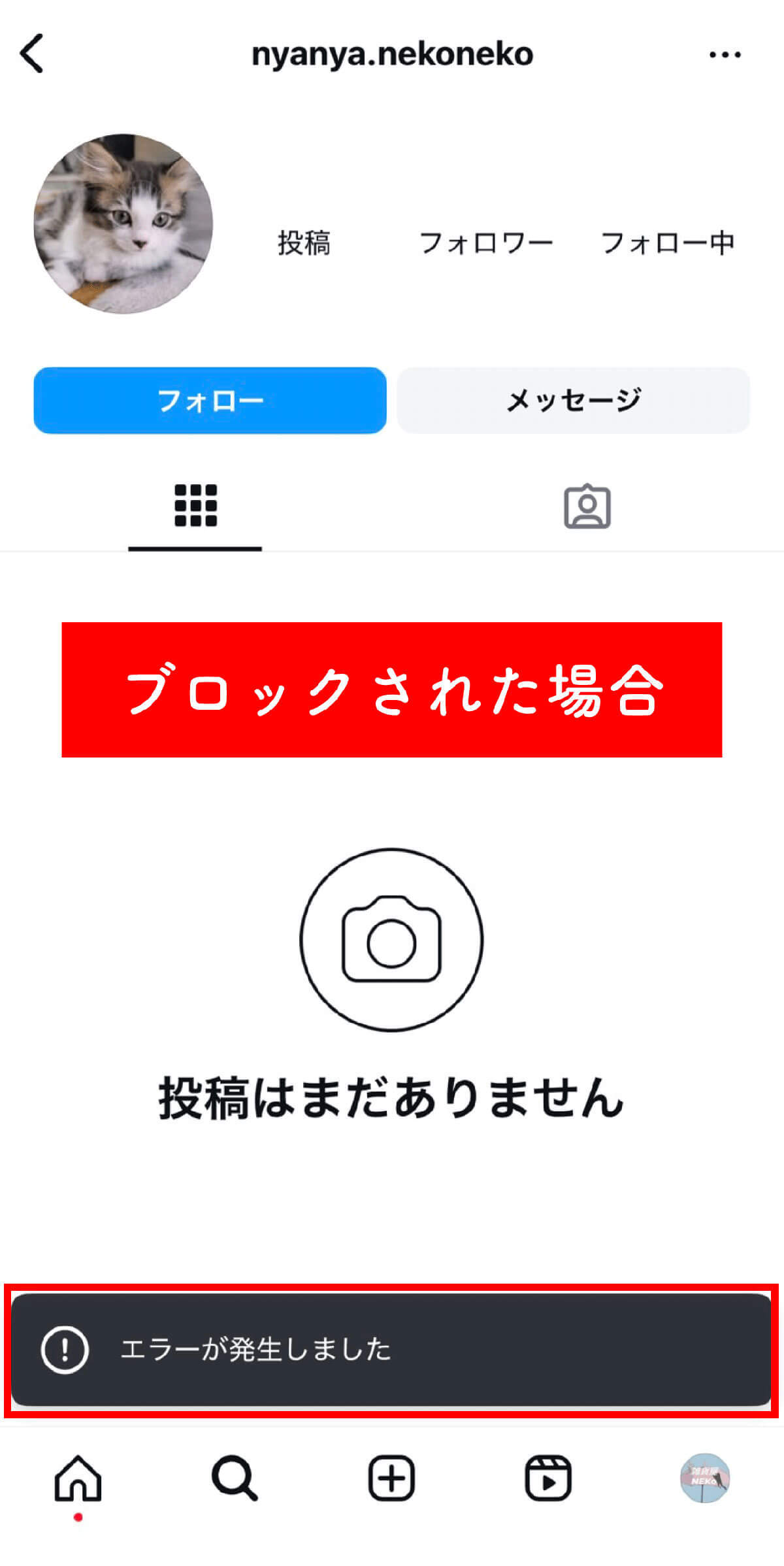 Instagramのストーリーが見れない！ 表示されない6個の原因と対処法