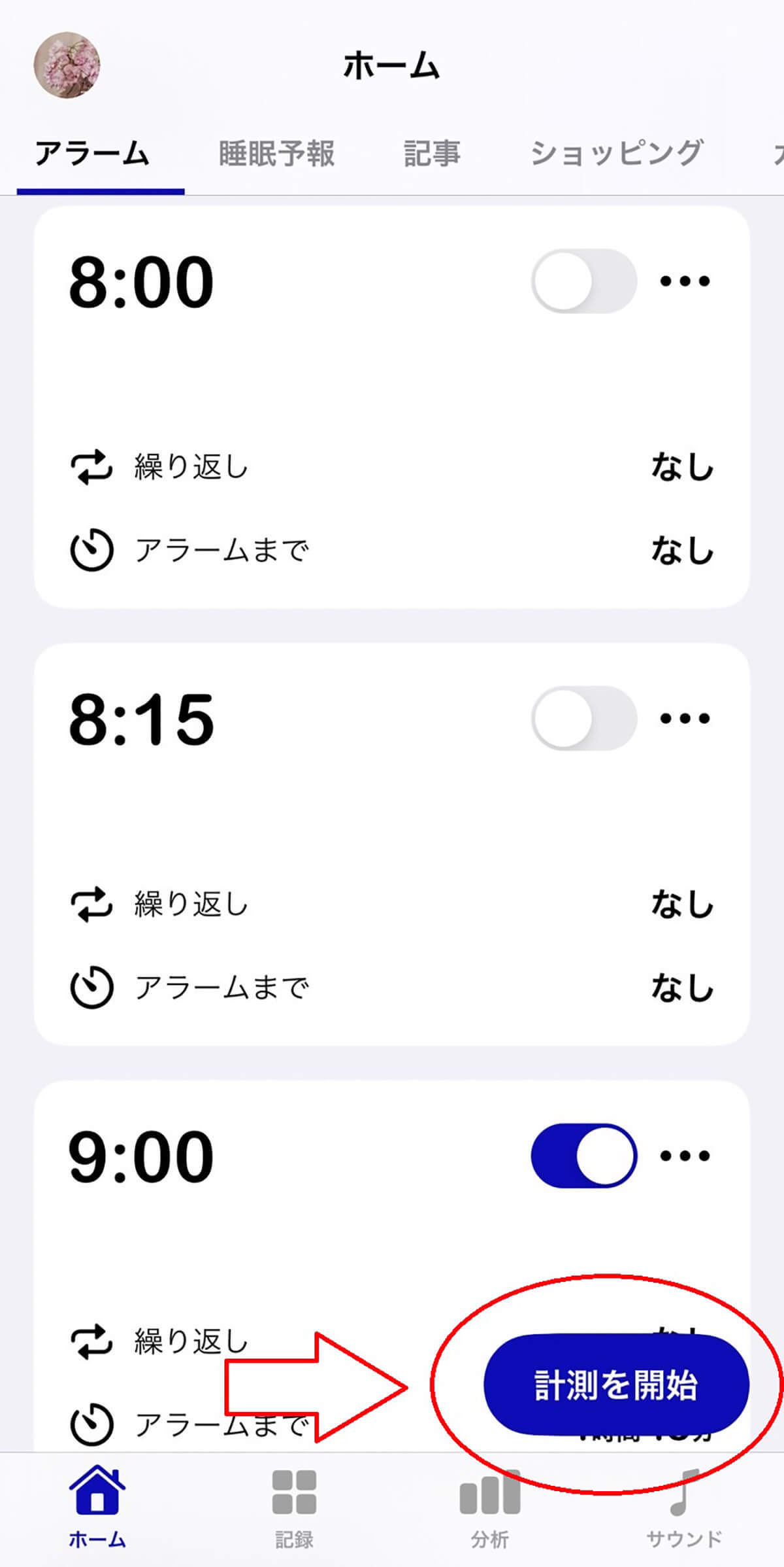 寝ている間にポイ活？ 睡眠計測アプリでどれだけポイントが貯まるのか実践！