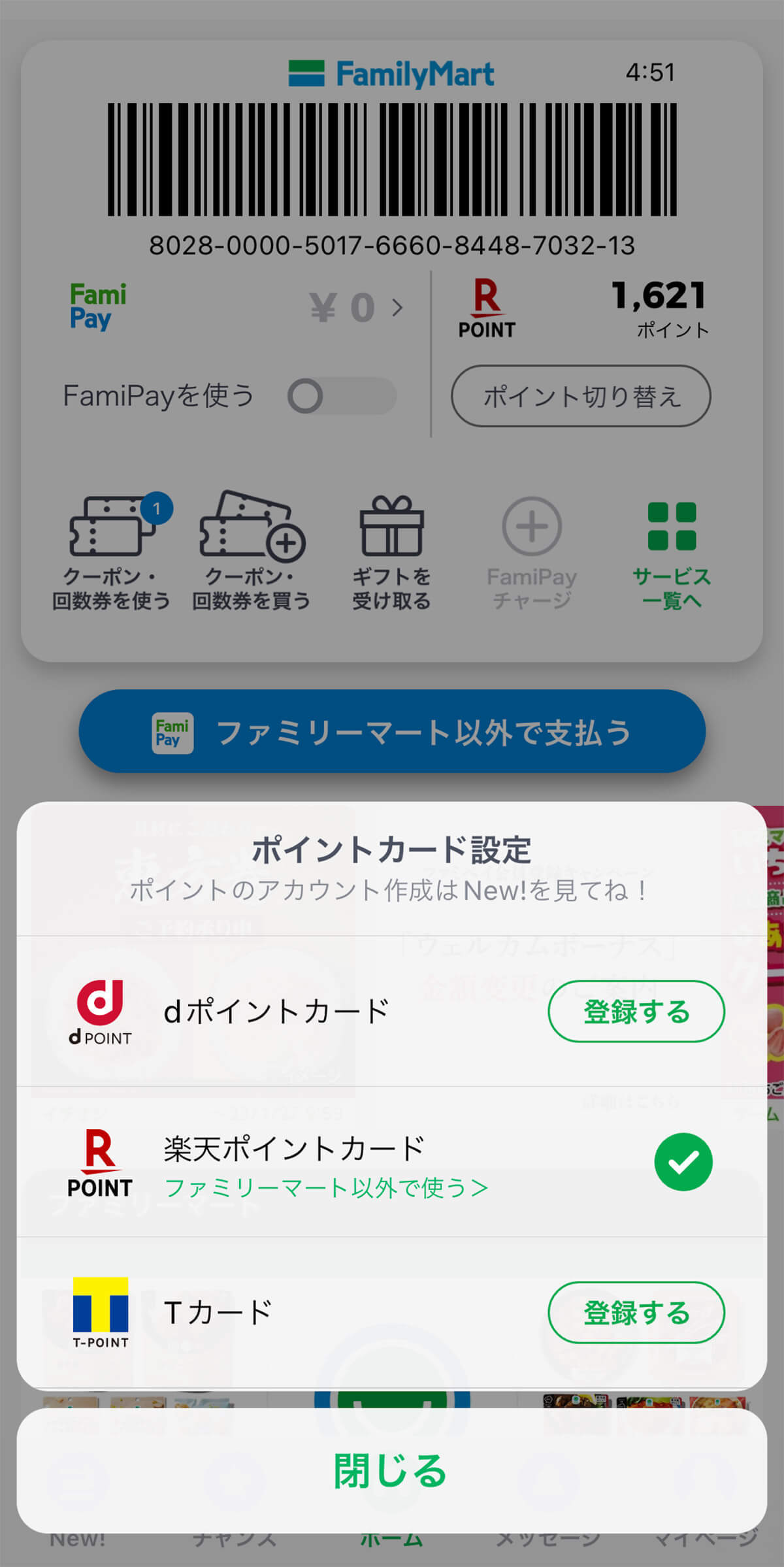 セブン/ローソン/ファミマ公式アプリを徹底比較！ – 使いやすさとお得感をレビュー