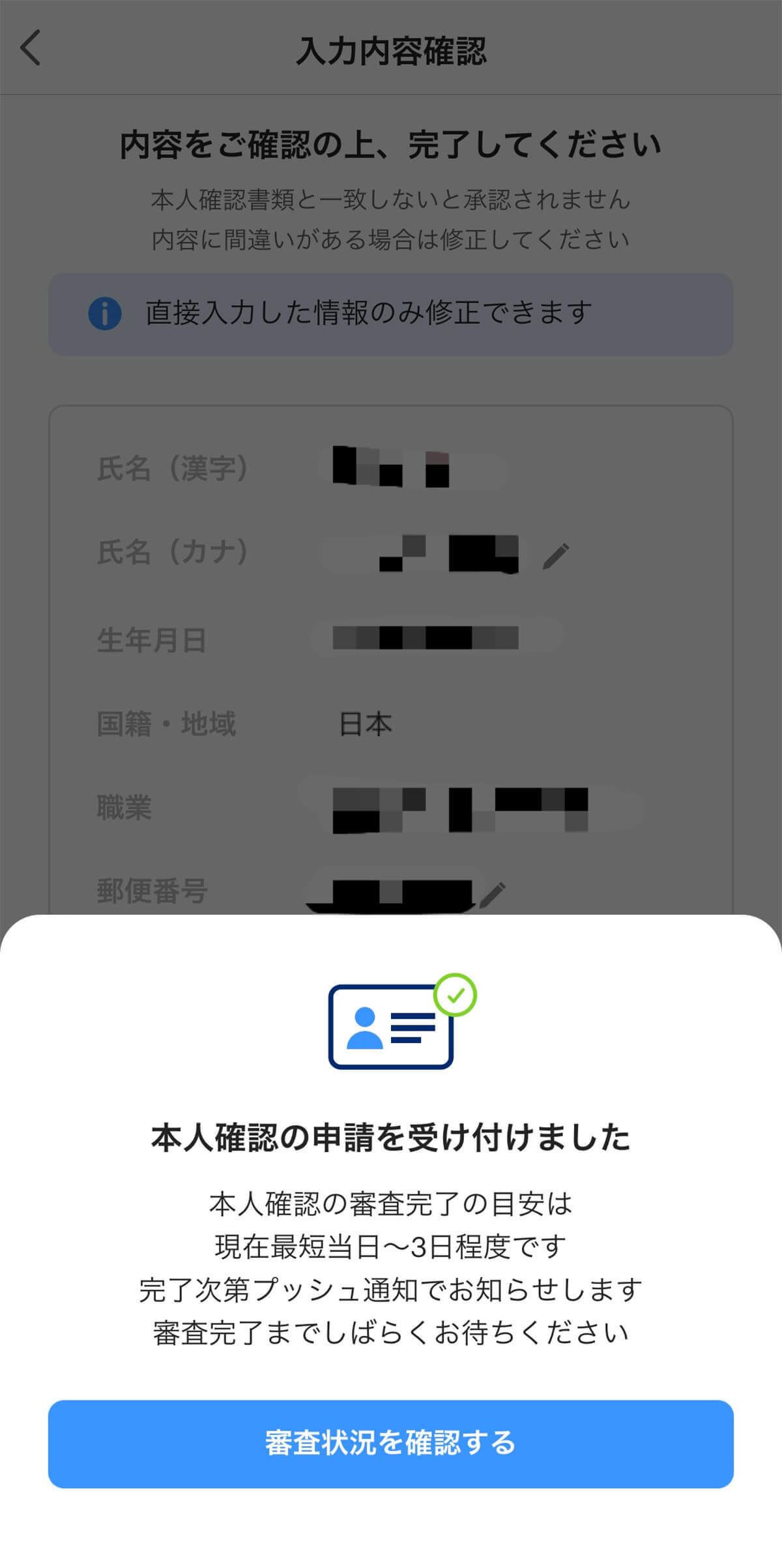 【2023】PayPayの本人確認は危険？必要性と安全性、確認手順と必要書類一覧