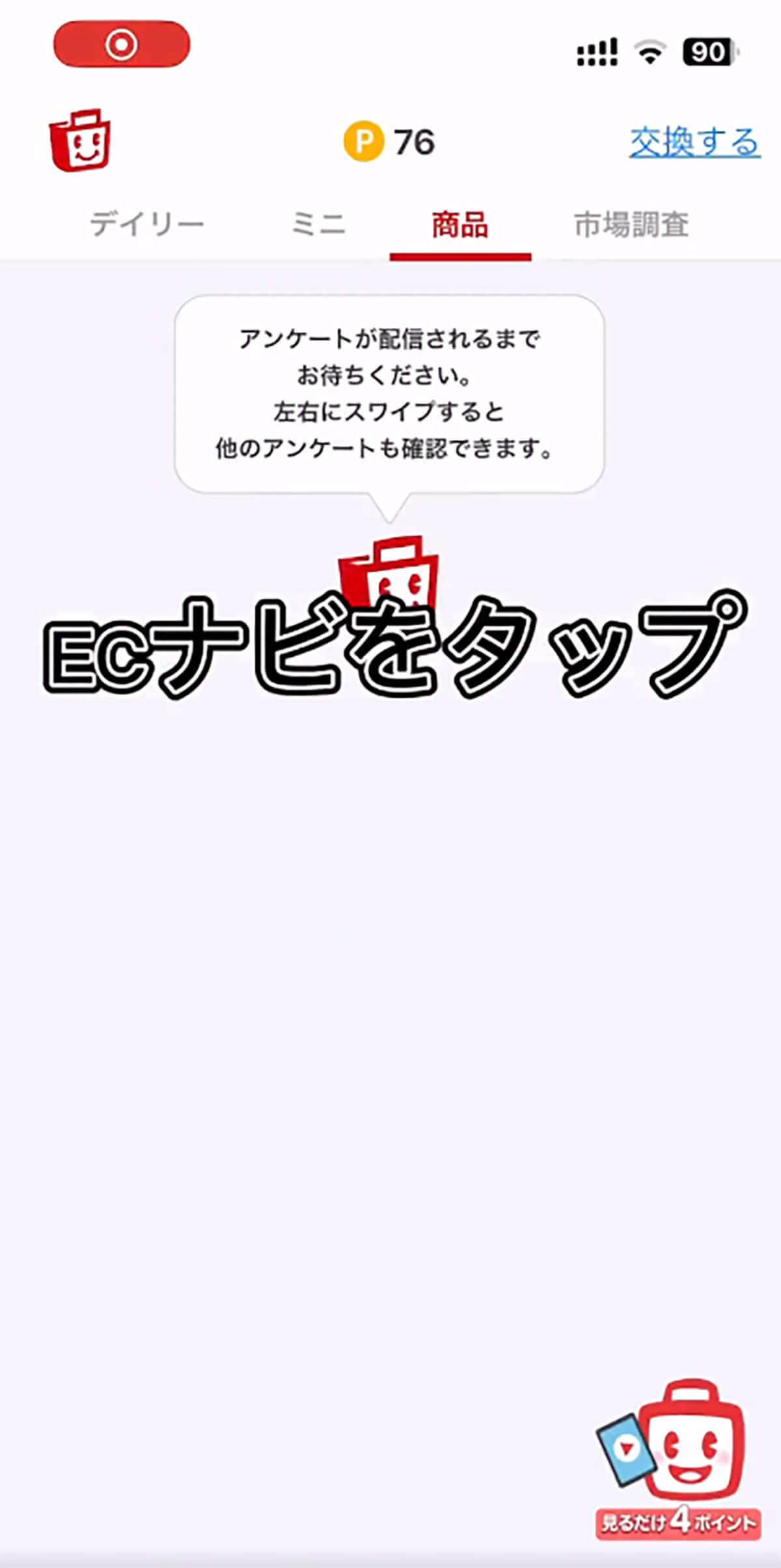 ドコモ「dカード」の超お得な作り方が話題 – 11,000円分のポイントがもらえるかも