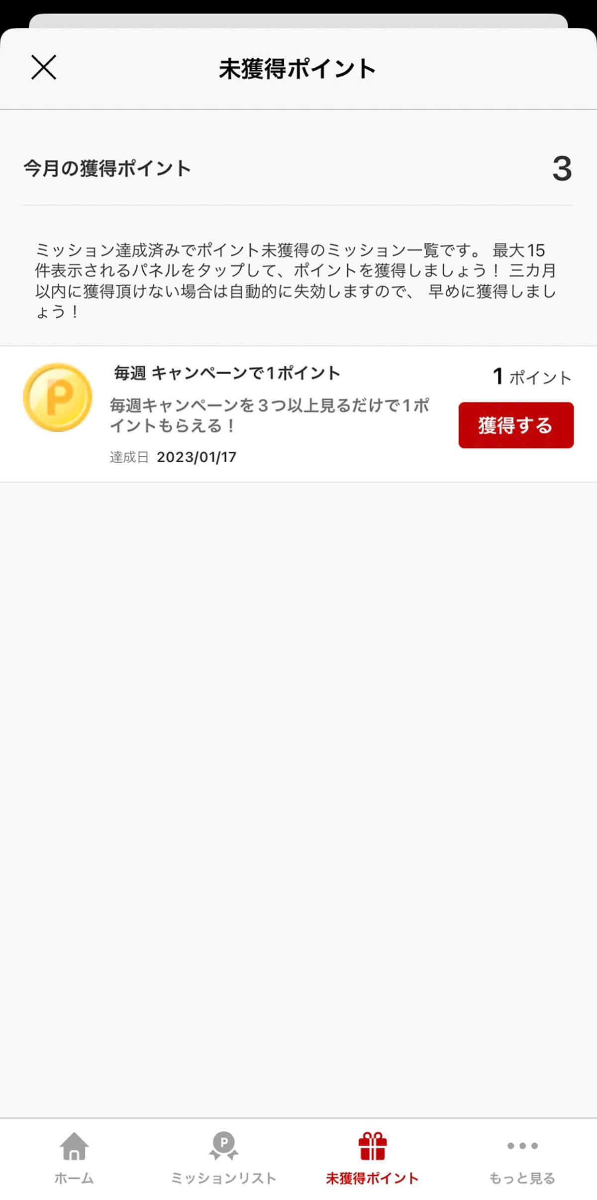 楽天ポイント/楽天キャッシュの意外な貯め方を実際にやってみた！ その結果は