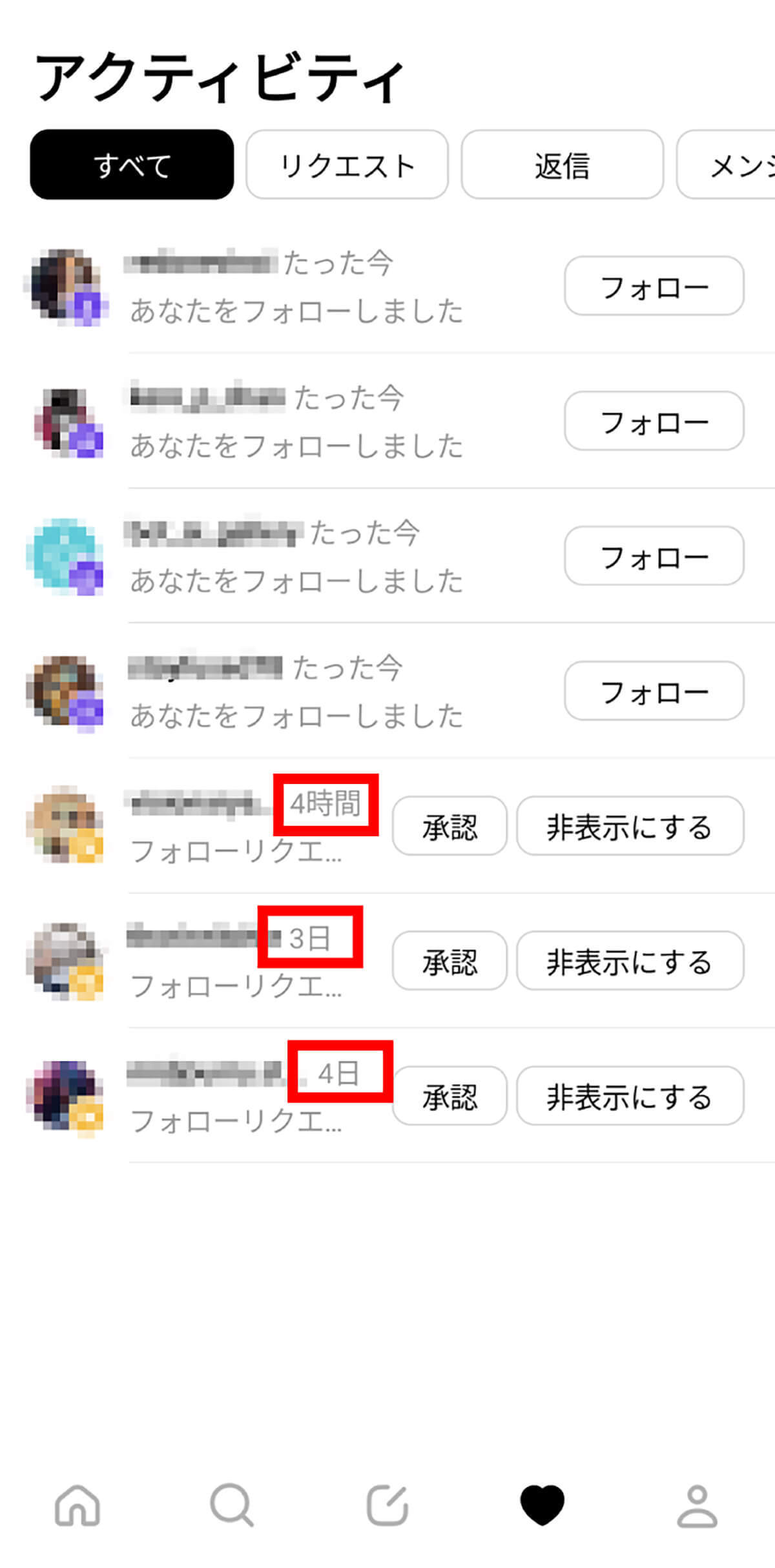 Threads（スレッズ）の始め方・使い方とInstagramとの連携方法、Twitterとの違い