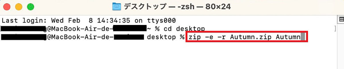【Mac】「Zipファイル」にパスワードをかける方法を解説！
