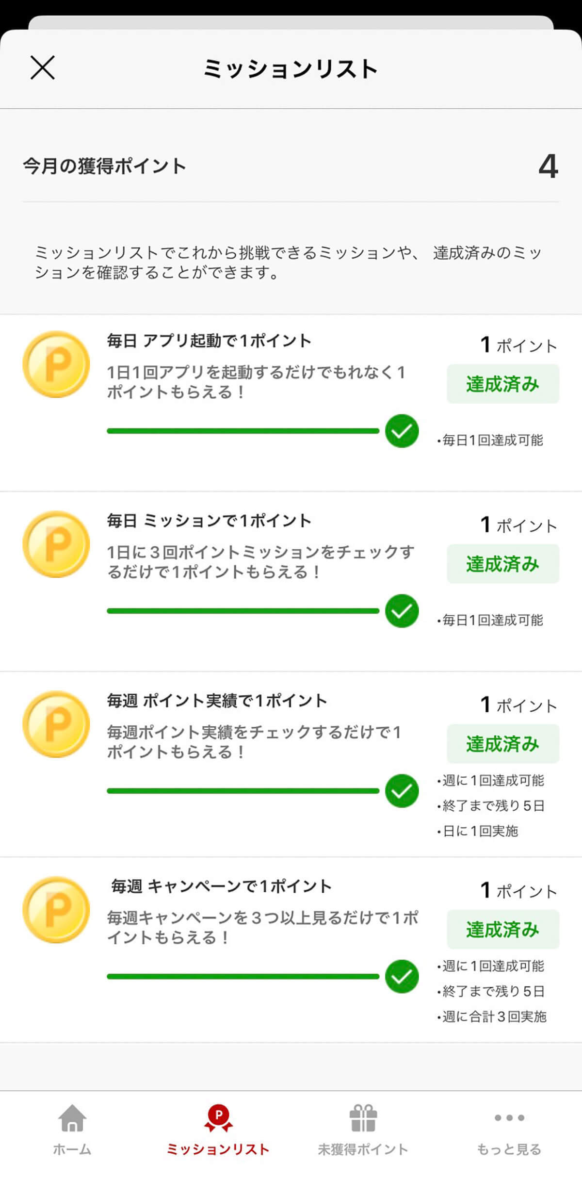 楽天ポイント/楽天キャッシュの意外な貯め方を実際にやってみた！ その結果は