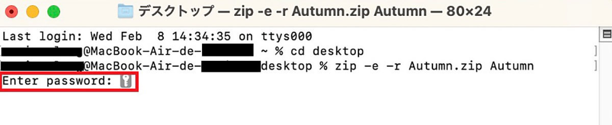 【Mac】「Zipファイル」にパスワードをかける方法を解説！