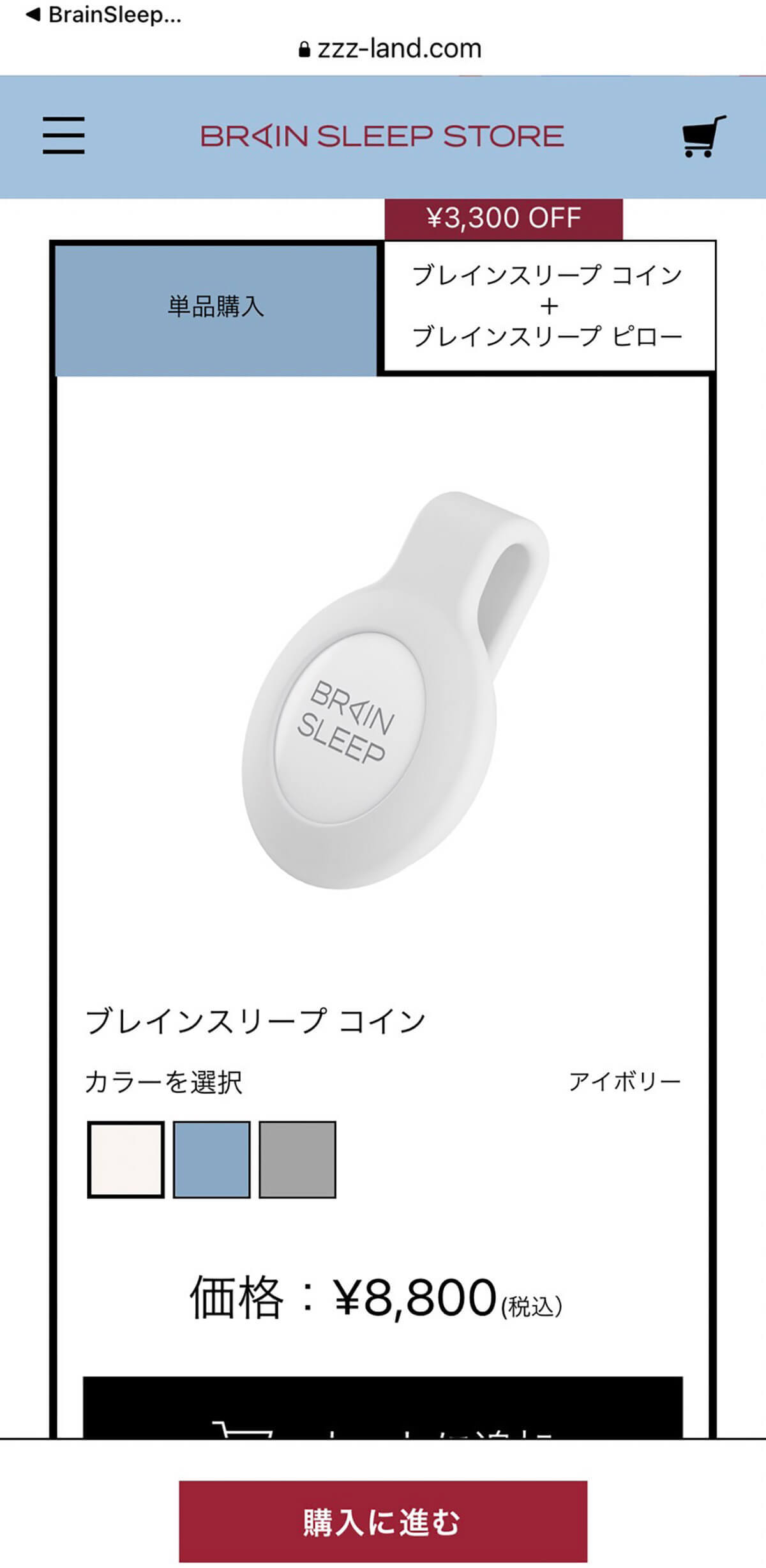 寝ている間にポイ活？ 睡眠計測アプリでどれだけポイントが貯まるのか実践！