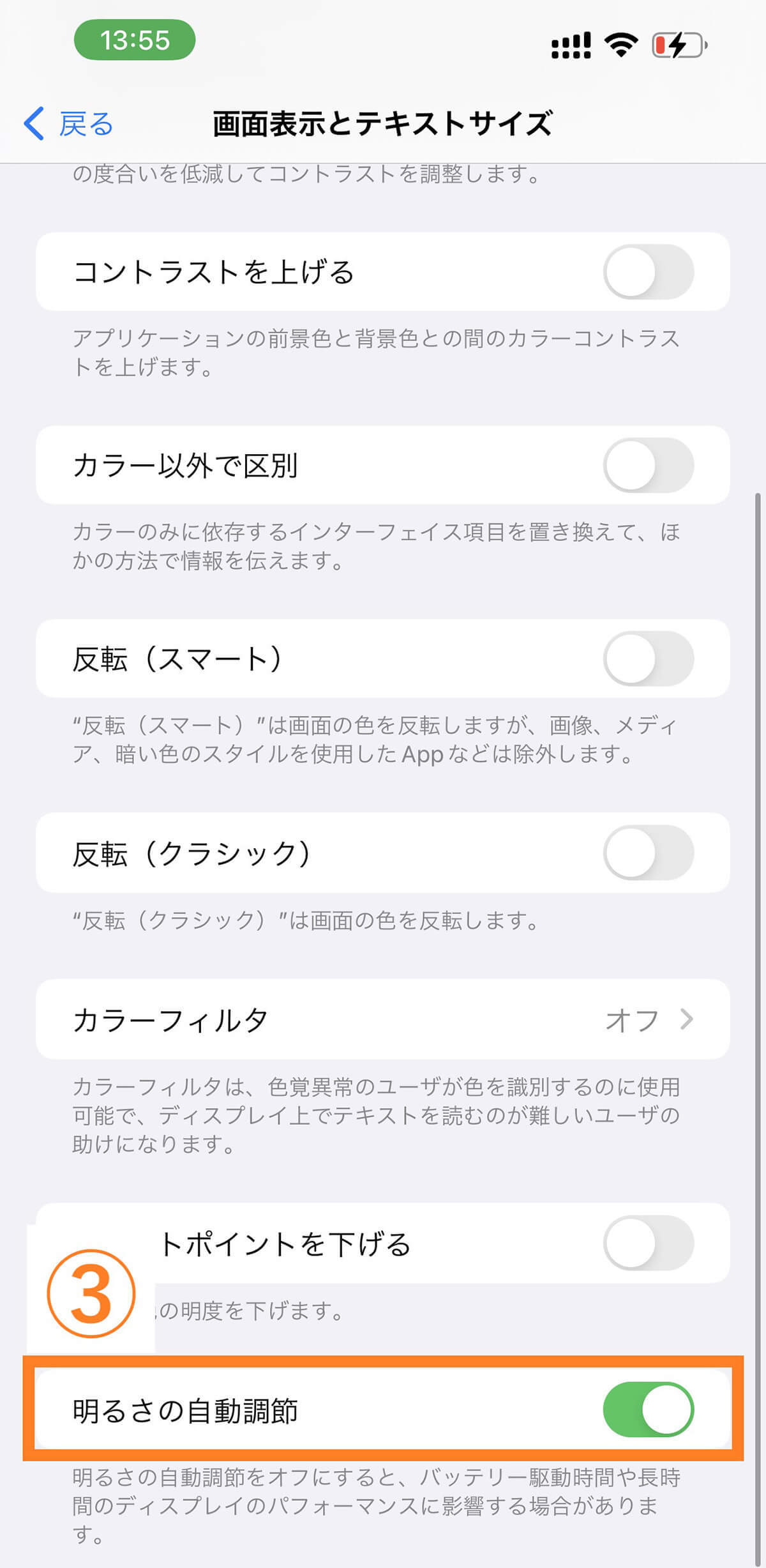 iPhoneの画面が急に暗くなる！原因と対処法【夏は端末温度に注意】