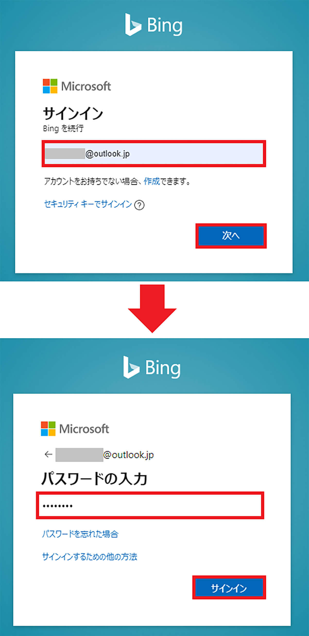「Microsoft Bing」のインストール方法 – パソコン＆スマホでの使い方も解説