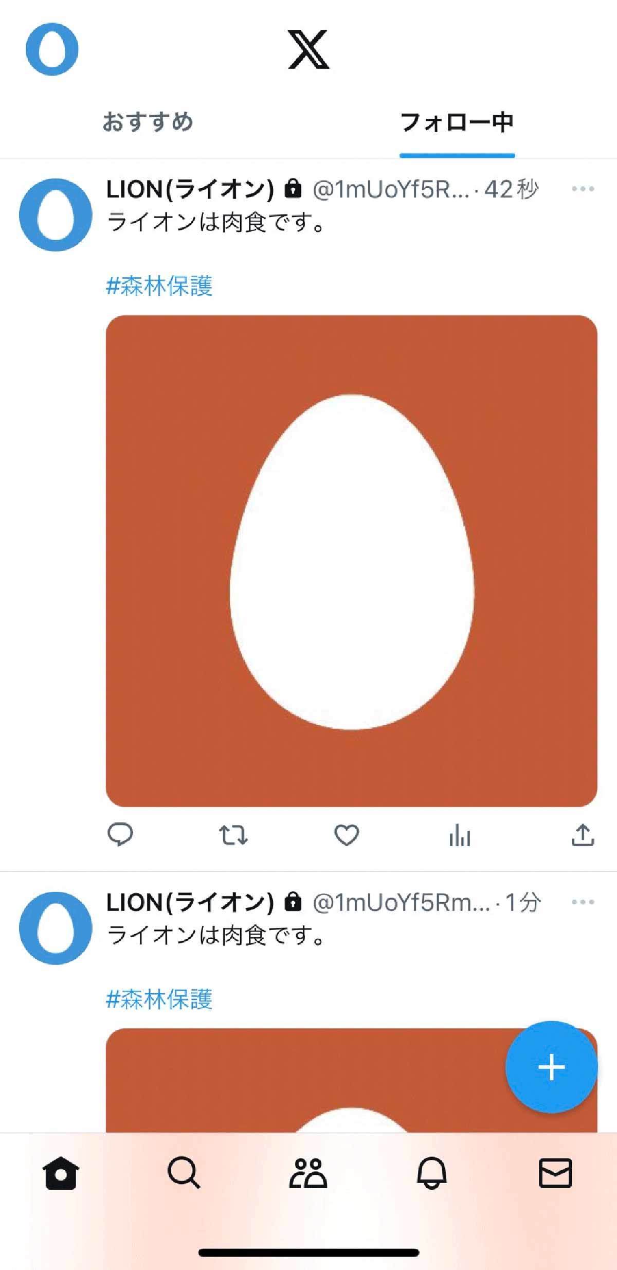 X(旧Twitter)でシャドウバンされている?チェック方法・対処方法と便利なツール