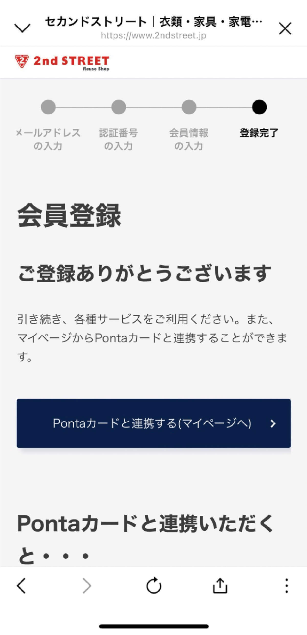 セカンドストリートの買取はひどいって本当なの？買取価格の目安や高く売るコツ解説