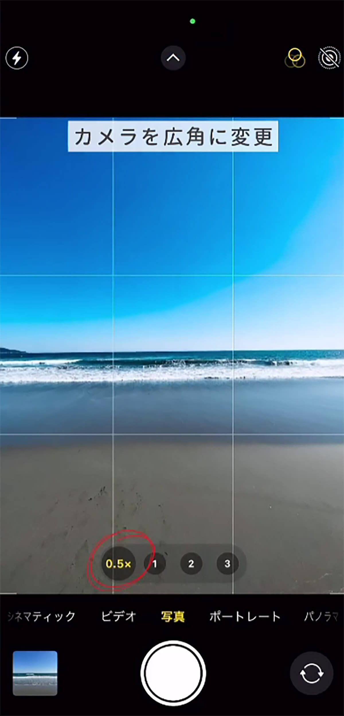 iPhoneで海をダイナミックに撮影する方法が話題 – 人物の写り込みには注意！