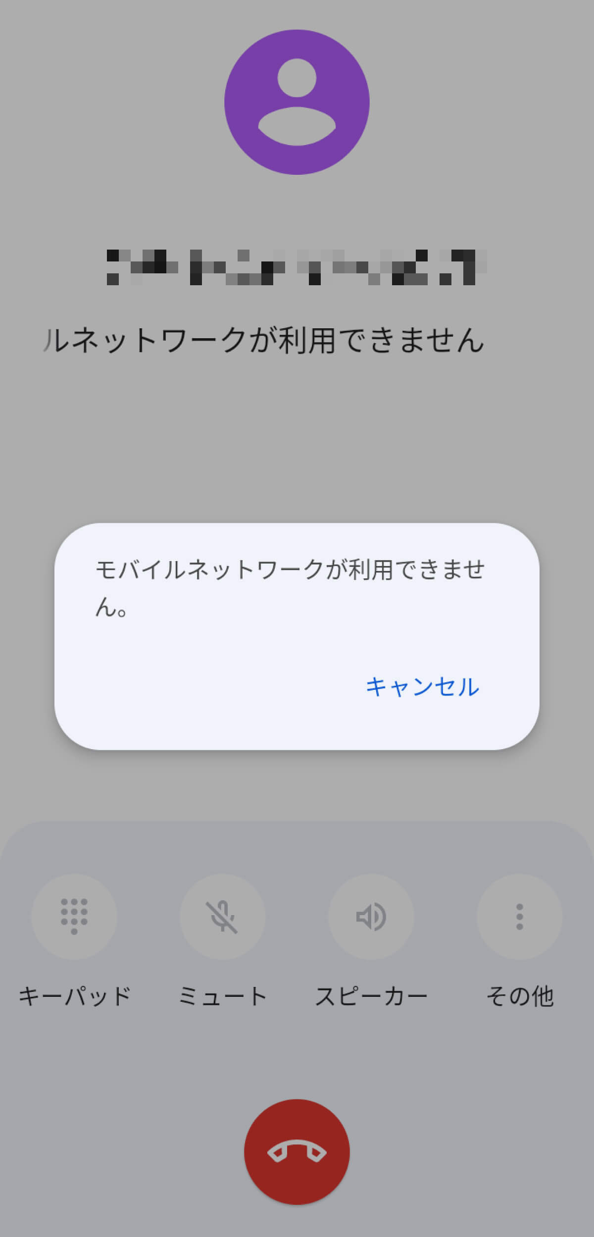 Androidで「モバイルネットワークが利用できません」の対処法7選