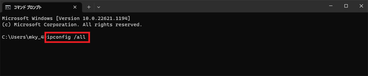 【Windows 11】Macアドレスを確認する方法を解説！
