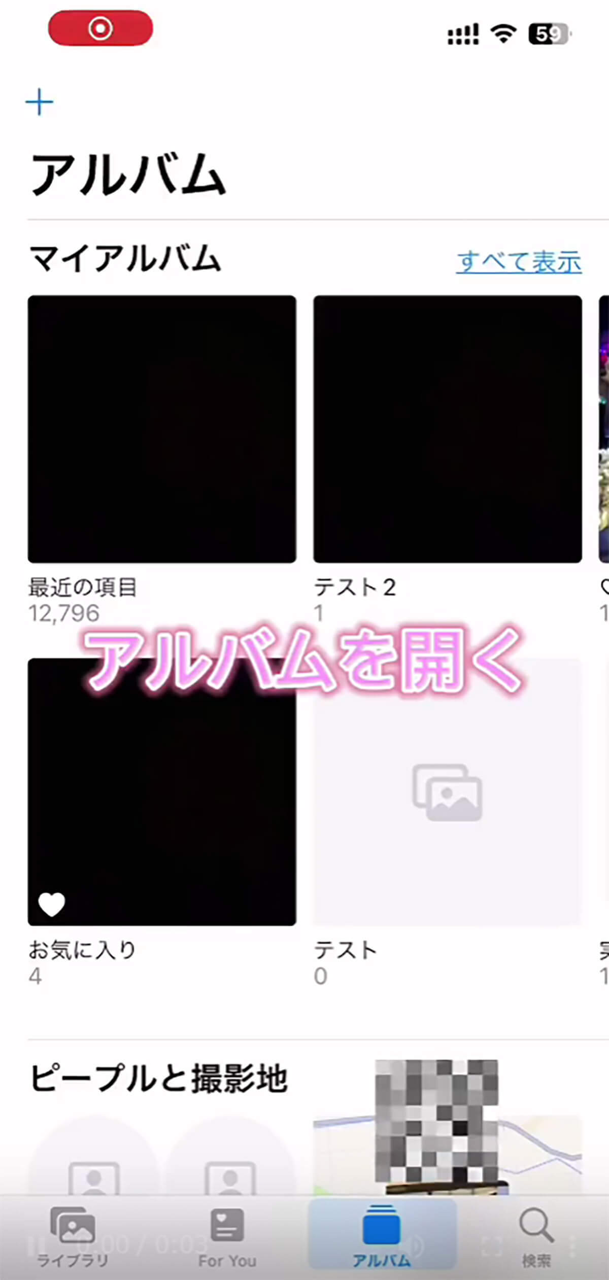 iPhone「LINEアルバムに保存したら同じ写真2枚になって消すのが面倒」を解決する方法が話題