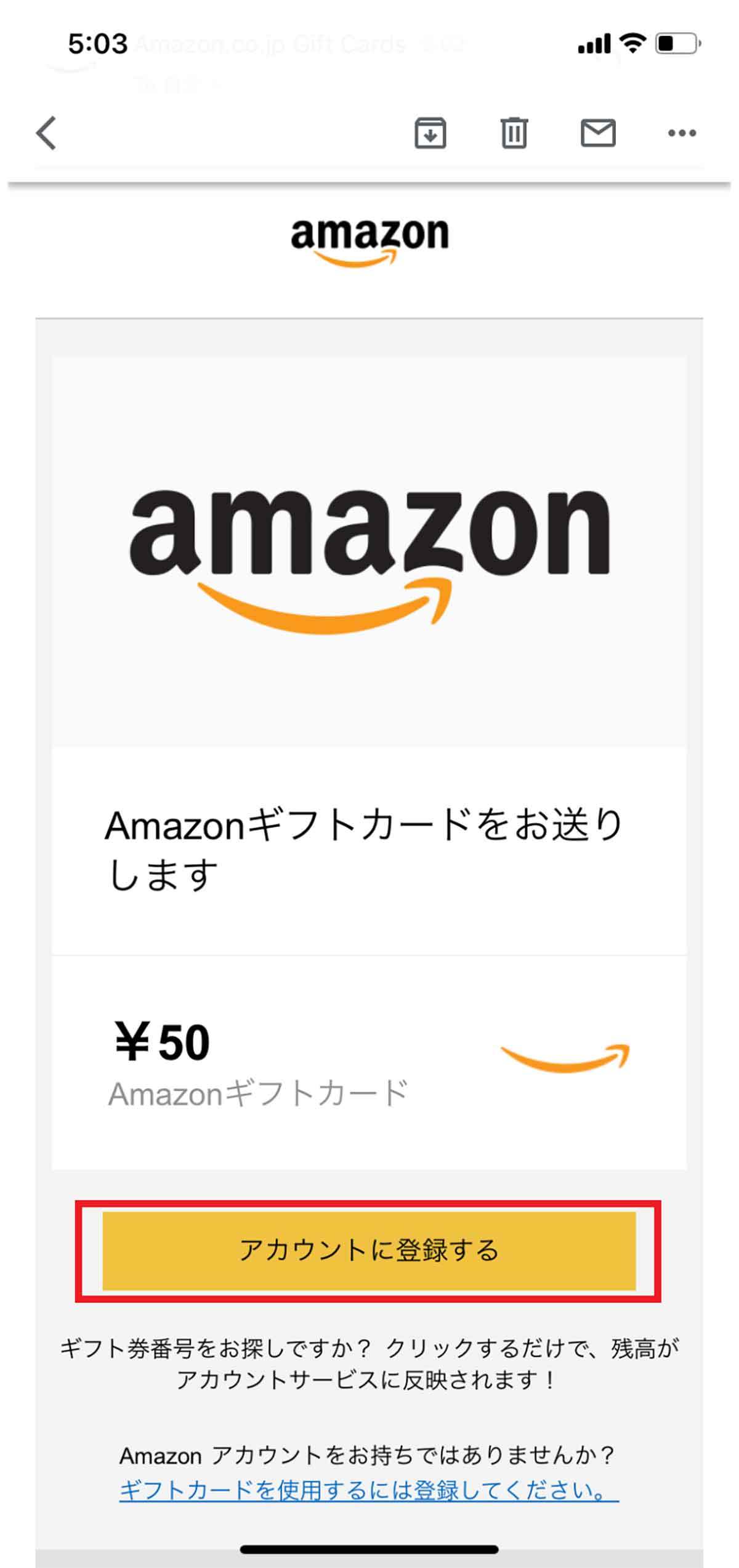 【完全ガイド】Amazonギフト券の使い方・使い道5選！貰ったらどうすればいいの？