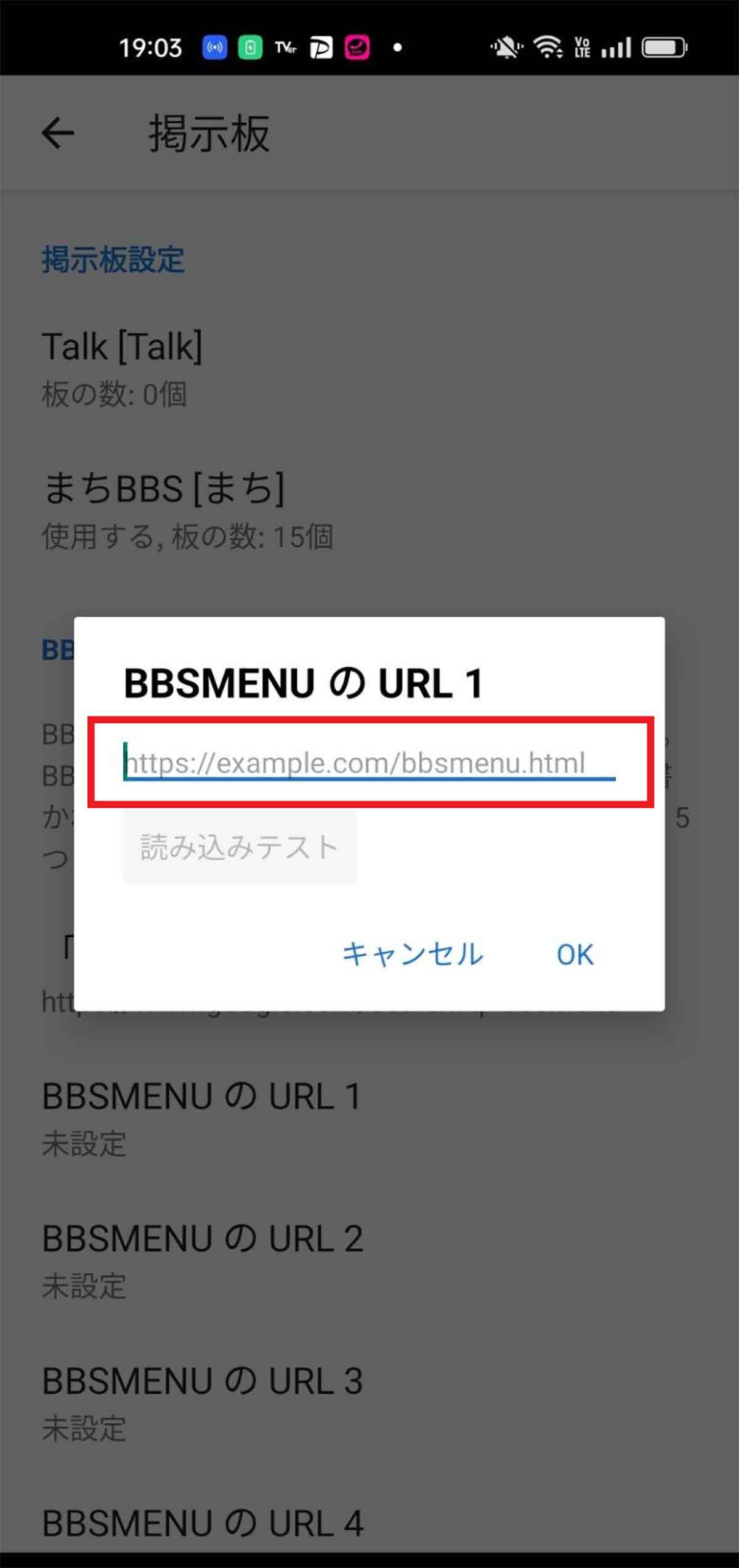 【2023最新】「ChMate」で5chの板（BBSMENU）を追加する登録手順