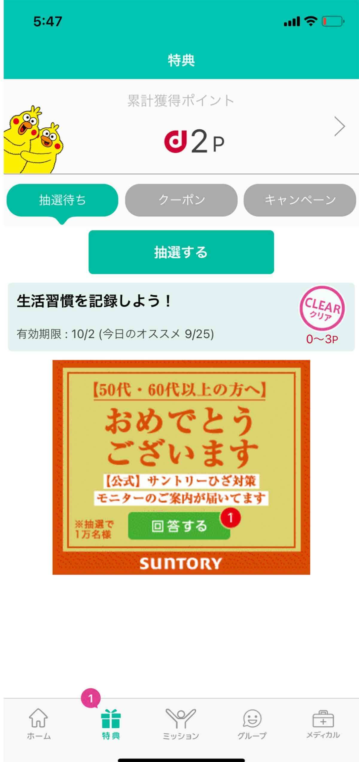 歩いてポイントが貯まる！ポイ活できるおすすめ歩数計アプリ6選を実際に歩いてレビュー