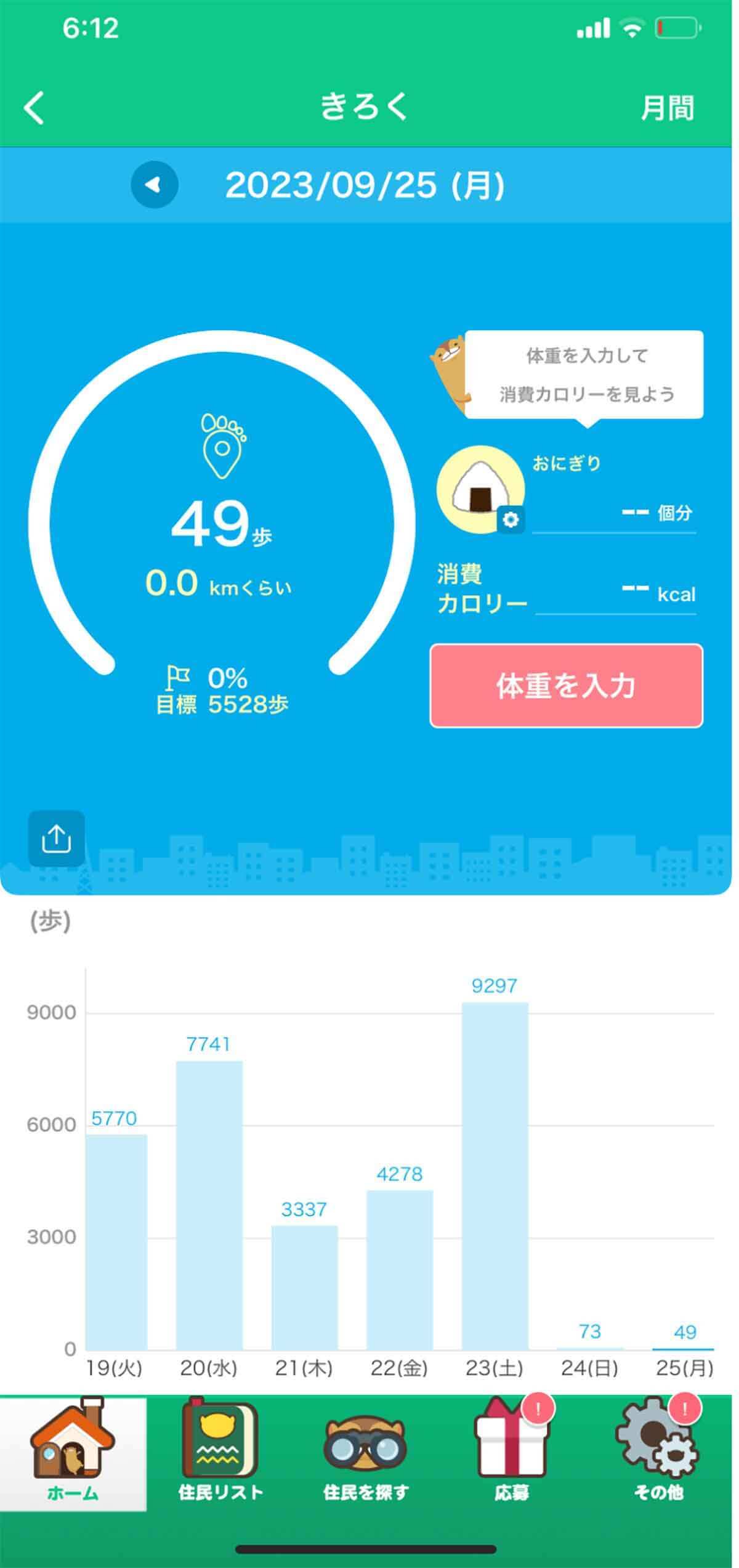 歩いてポイントが貯まる！ポイ活できるおすすめ歩数計アプリ6選を実際に歩いてレビュー