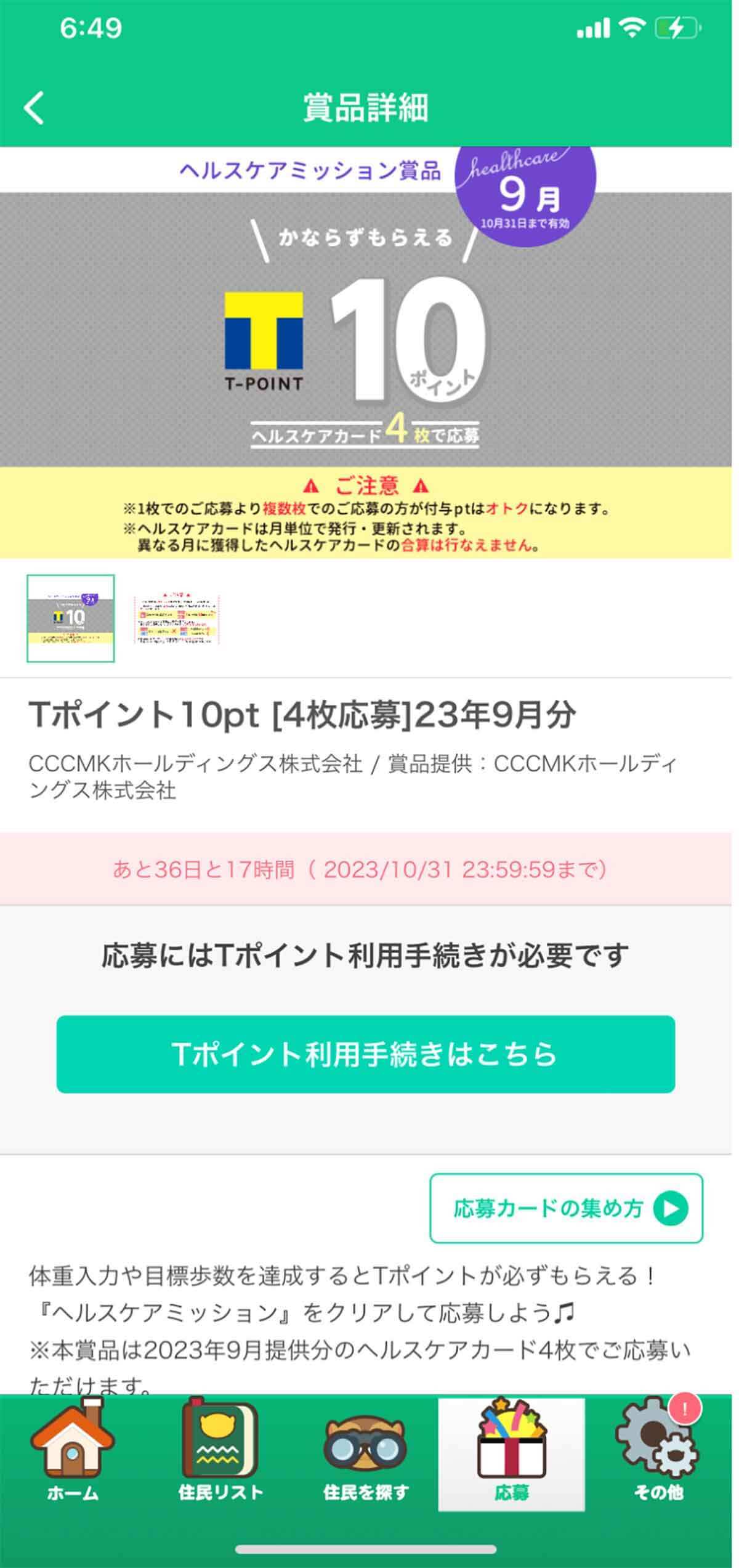 歩いてポイントが貯まる！ポイ活できるおすすめ歩数計アプリ6選を実際に歩いてレビュー