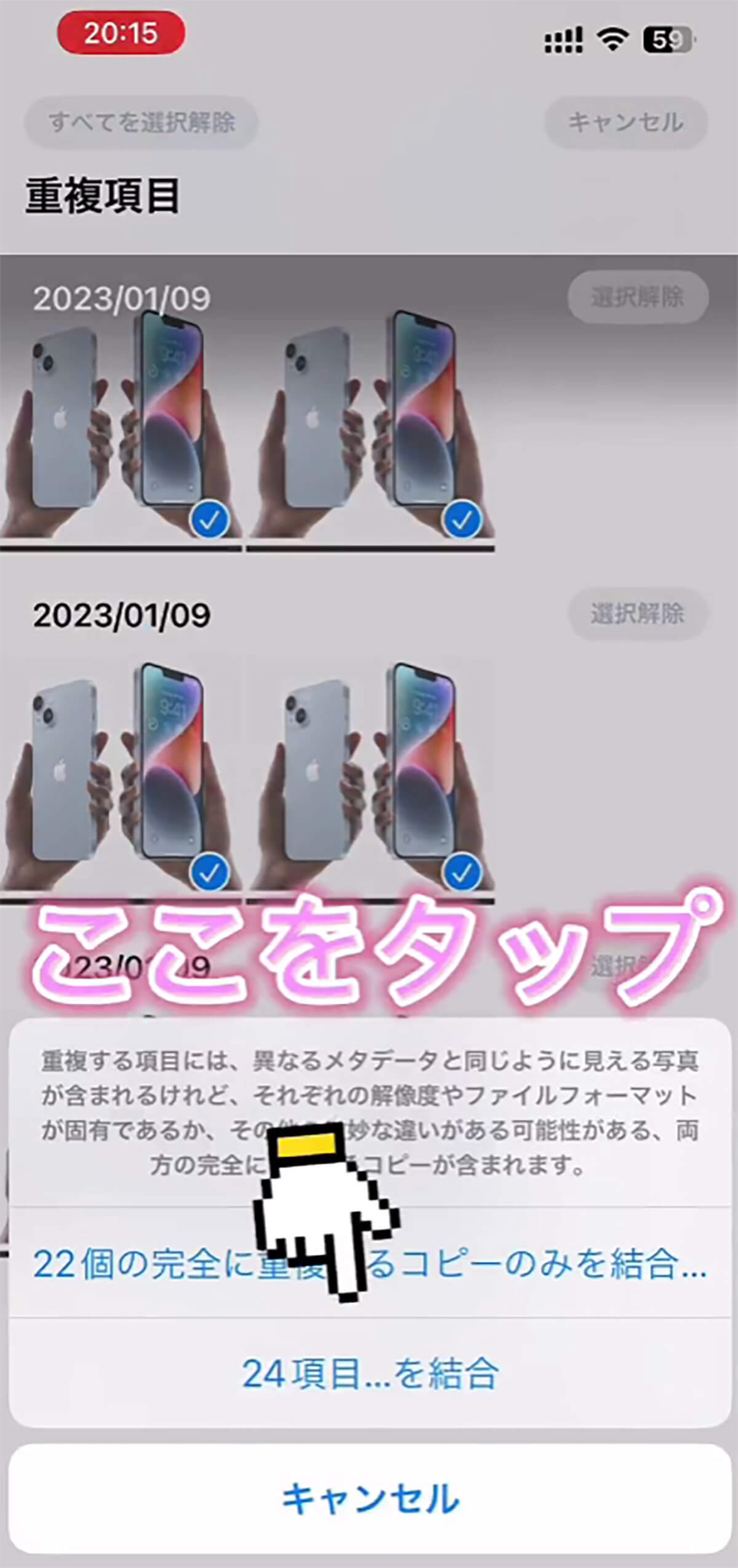 iPhone「LINEアルバムに保存したら同じ写真2枚になって消すのが面倒」を解決する方法が話題