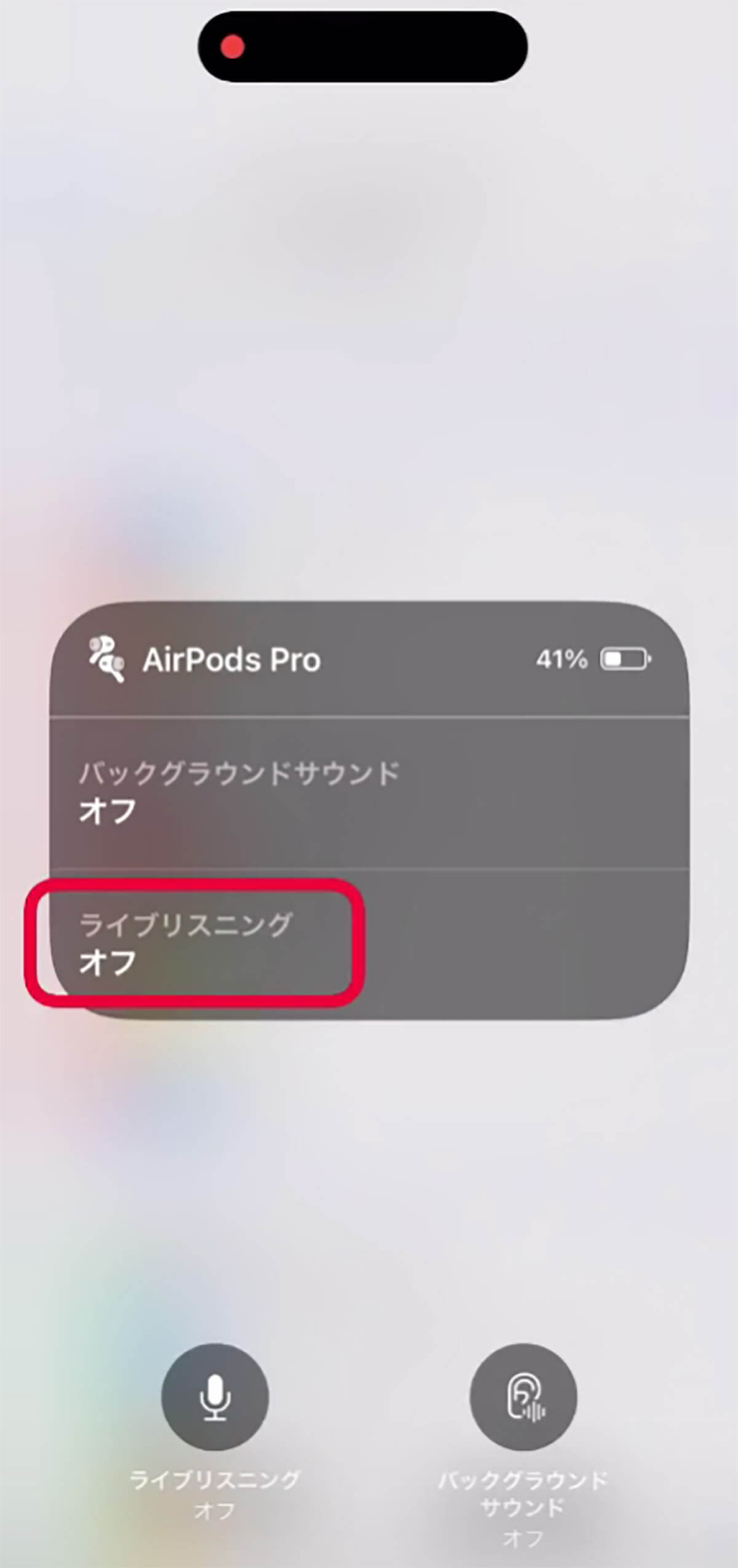 iPhone「ライブリスニング」機能の使われ方が怖い – 置かれたままのiPhoneはもしや…