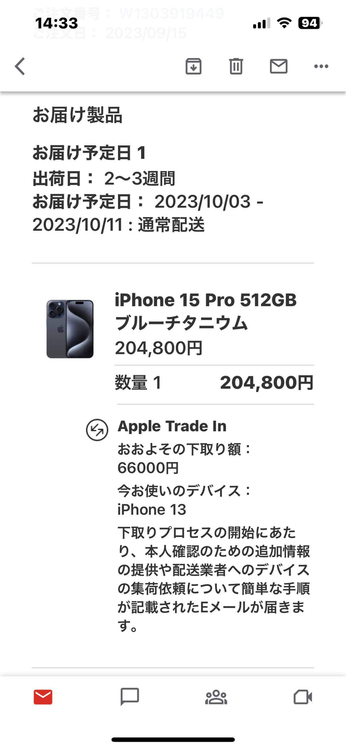 iPhone 15の受取予定日「10月3日～10月11日」が最多と判明【スマホログ調べ】