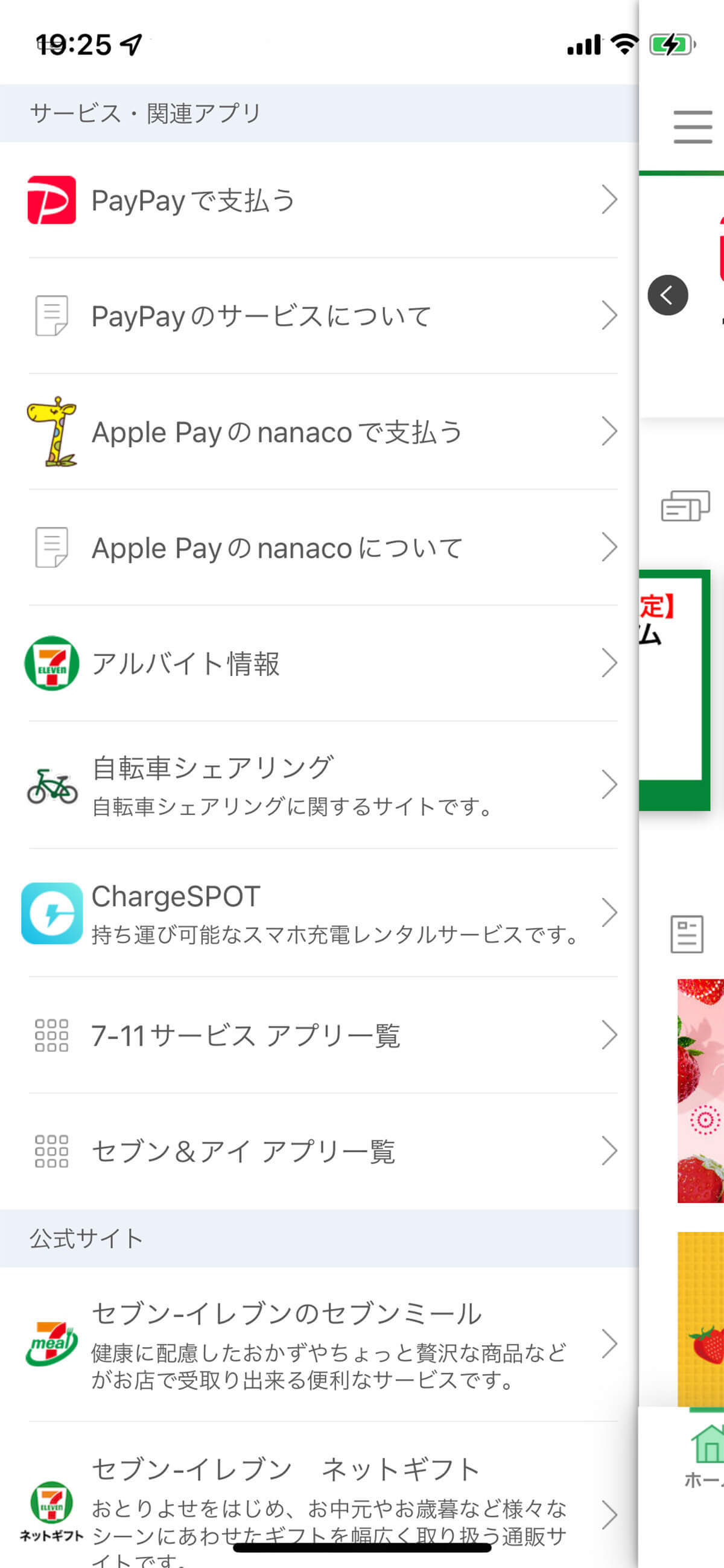 セブン/ローソン/ファミマ公式アプリを徹底比較！ – 使いやすさとお得感をレビュー