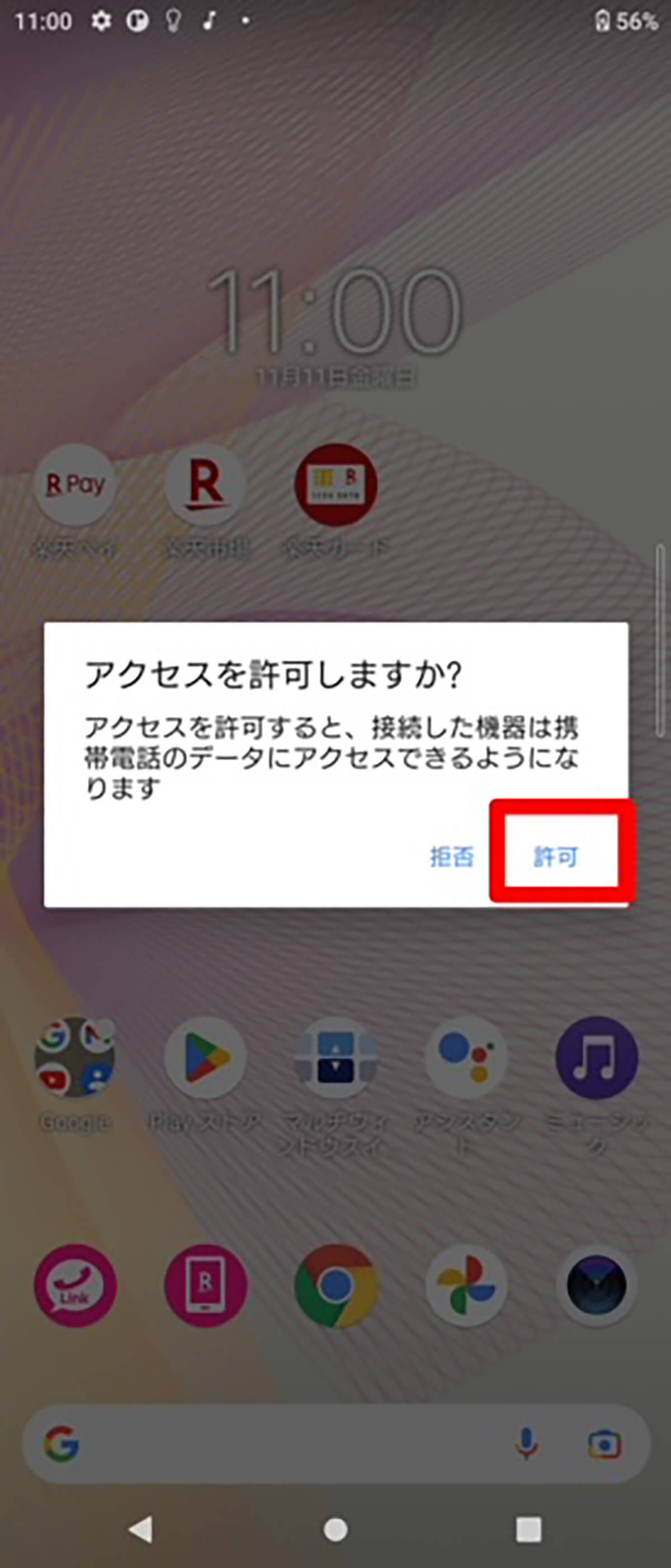 【Mac】「Zoom」で画面共有ができないときの3つの対処法を解説!