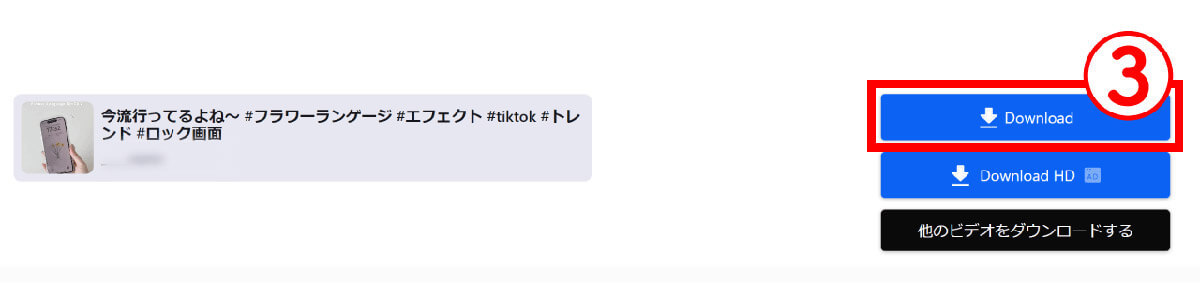 TikTok（ティックトック）の動画を保存する方法：ロゴ無しでの保存から保存時の注意点まで