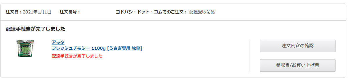 Amazonの発送が遅い！プライム会員なのに発送から到着までが遅いのは何故？