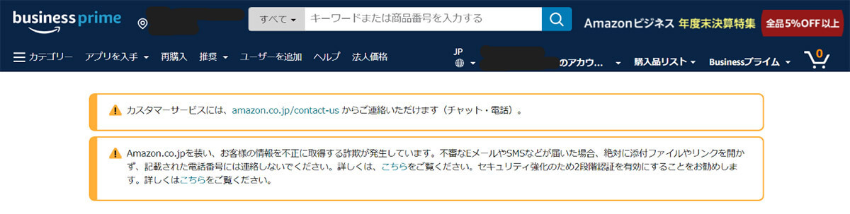 Amazonのカスタマーサービスが一瞬だけ別人格出てきたの笑う→20万いいねを獲得したツイートが話題!