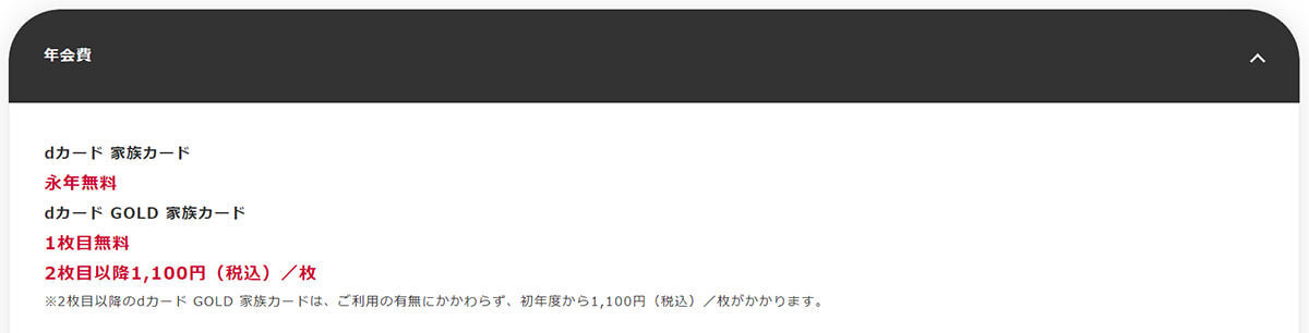 【徹底ガイド】dカード GOLDで損する人の特徴は？年会費11,000円の元を取る使い方を解説